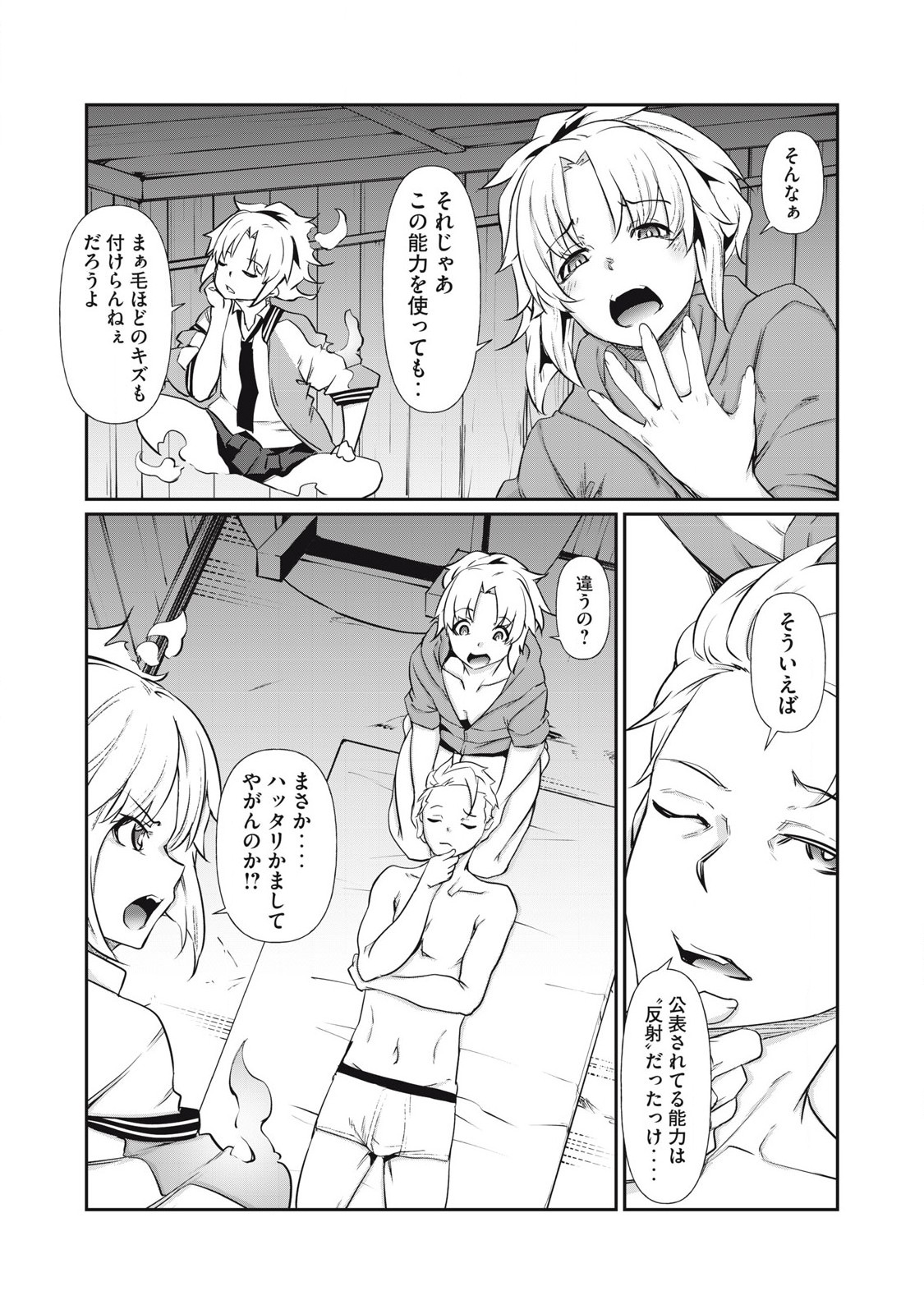 Hacking Ghost Karada ni Shika Kachi no Nai Chap 3 - Next Chap 4