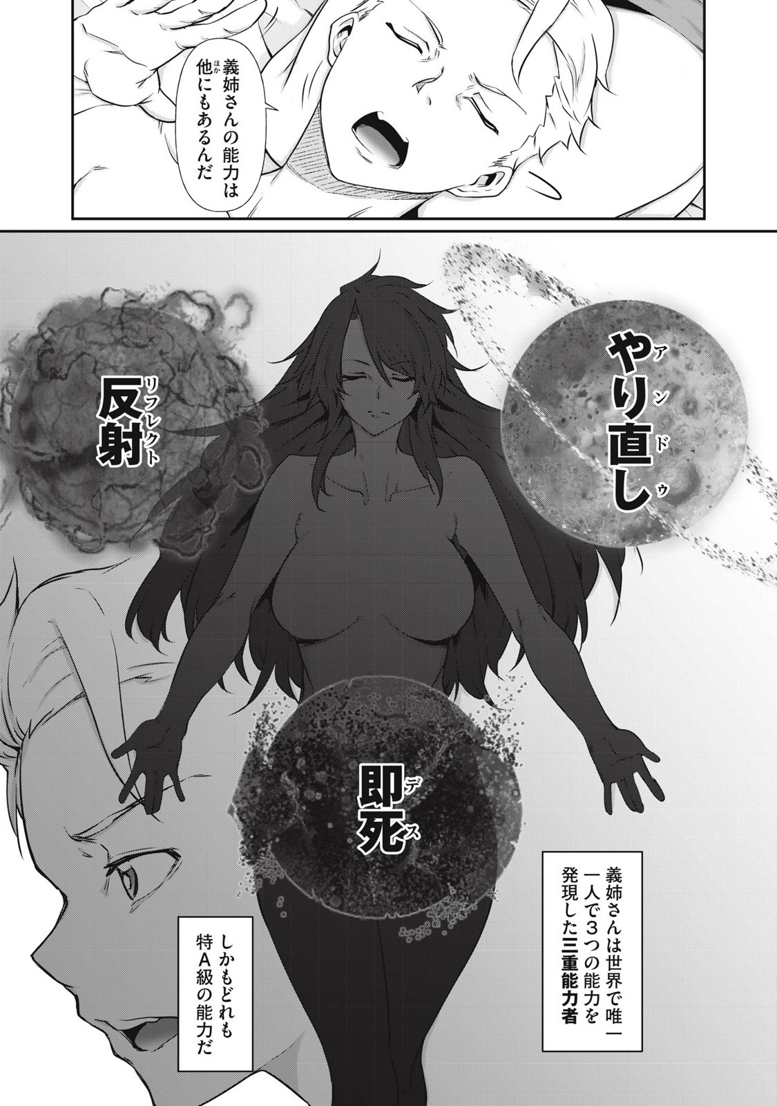 Hacking Ghost Karada ni Shika Kachi no Nai Chap 3 - Next Chap 4