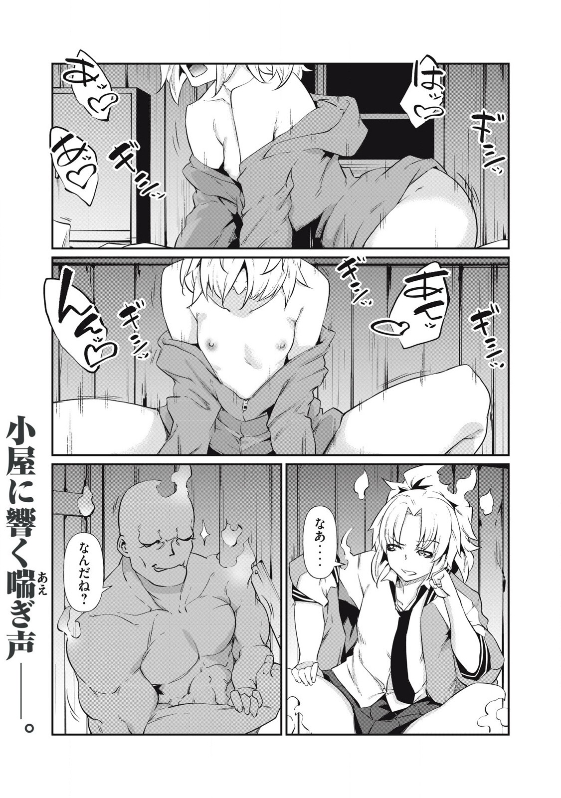 Hacking Ghost Karada ni Shika Kachi no Nai Chap 3 - Next Chap 4