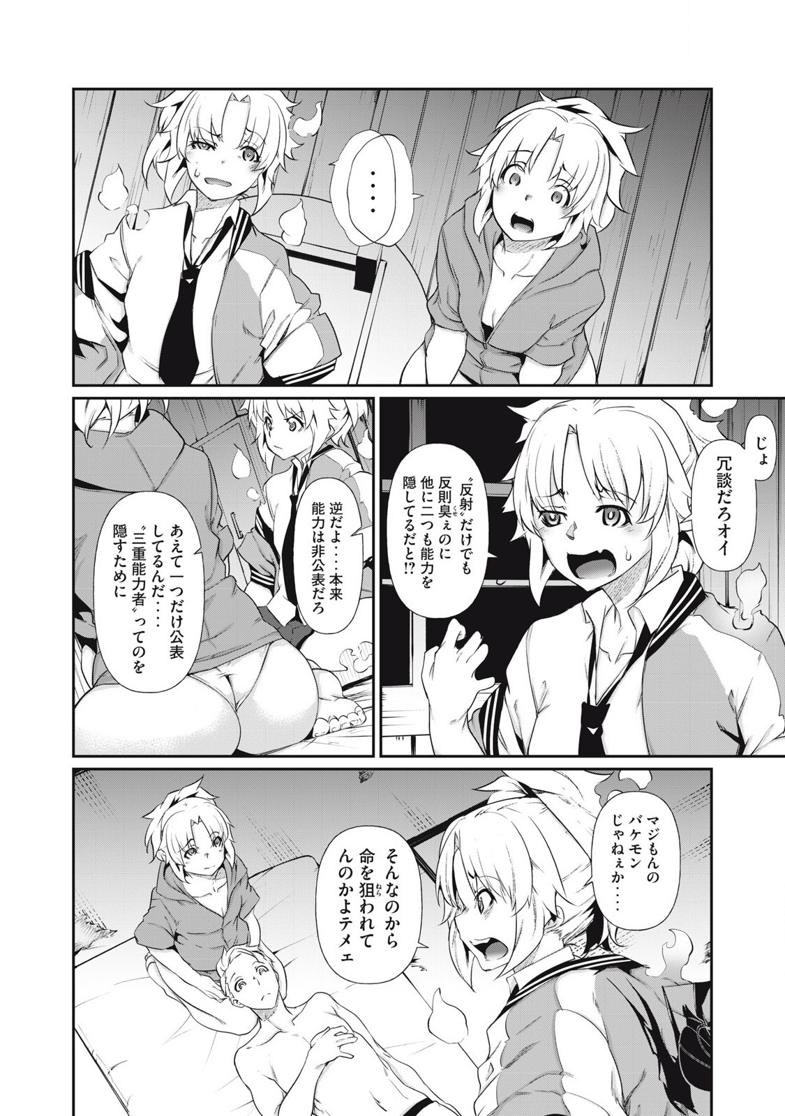 Hacking Ghost Karada ni Shika Kachi no Nai Chap 3 - Next Chap 4