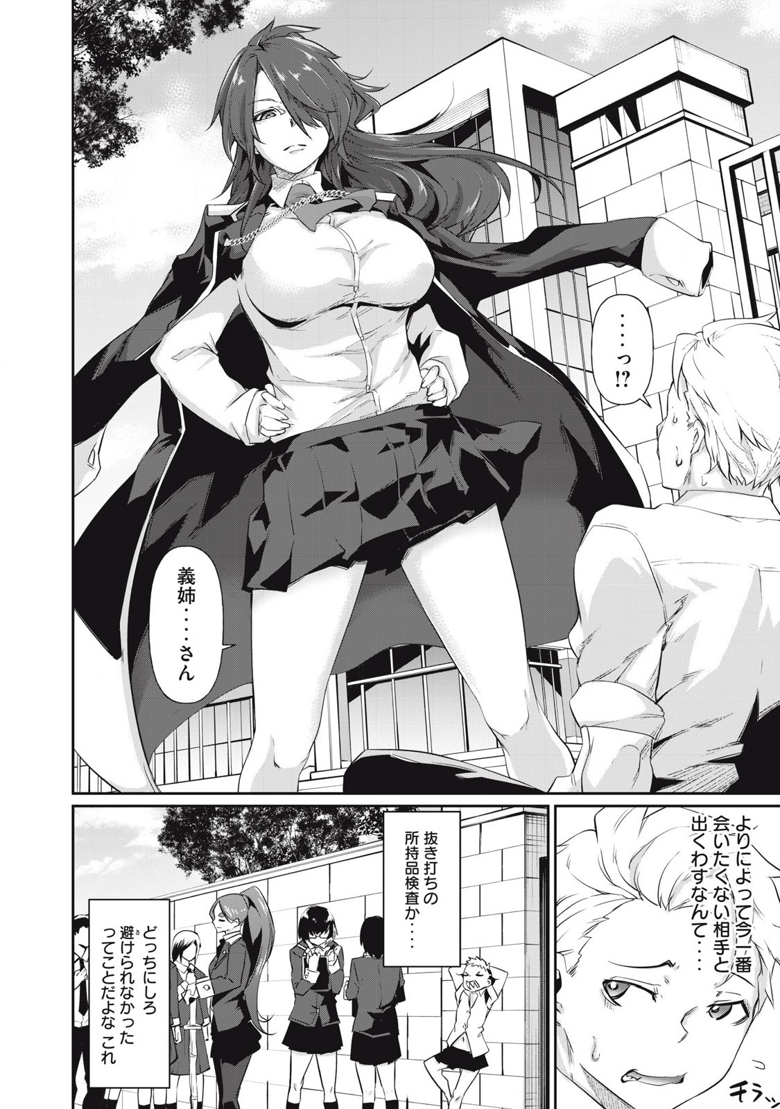 Hacking Ghost Karada ni Shika Kachi no Nai Chap 3 - Next Chap 4