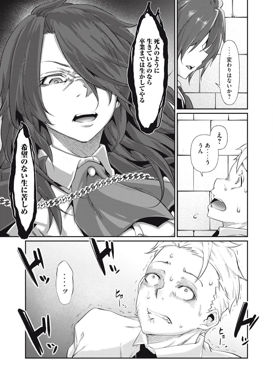 Hacking Ghost Karada ni Shika Kachi no Nai Chap 3 - Next Chap 4