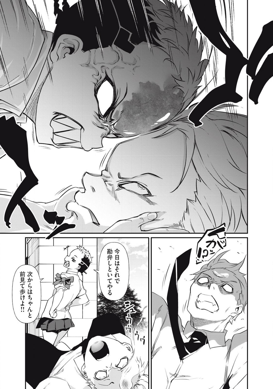 Hacking Ghost Karada ni Shika Kachi no Nai Chap 3 - Next Chap 4