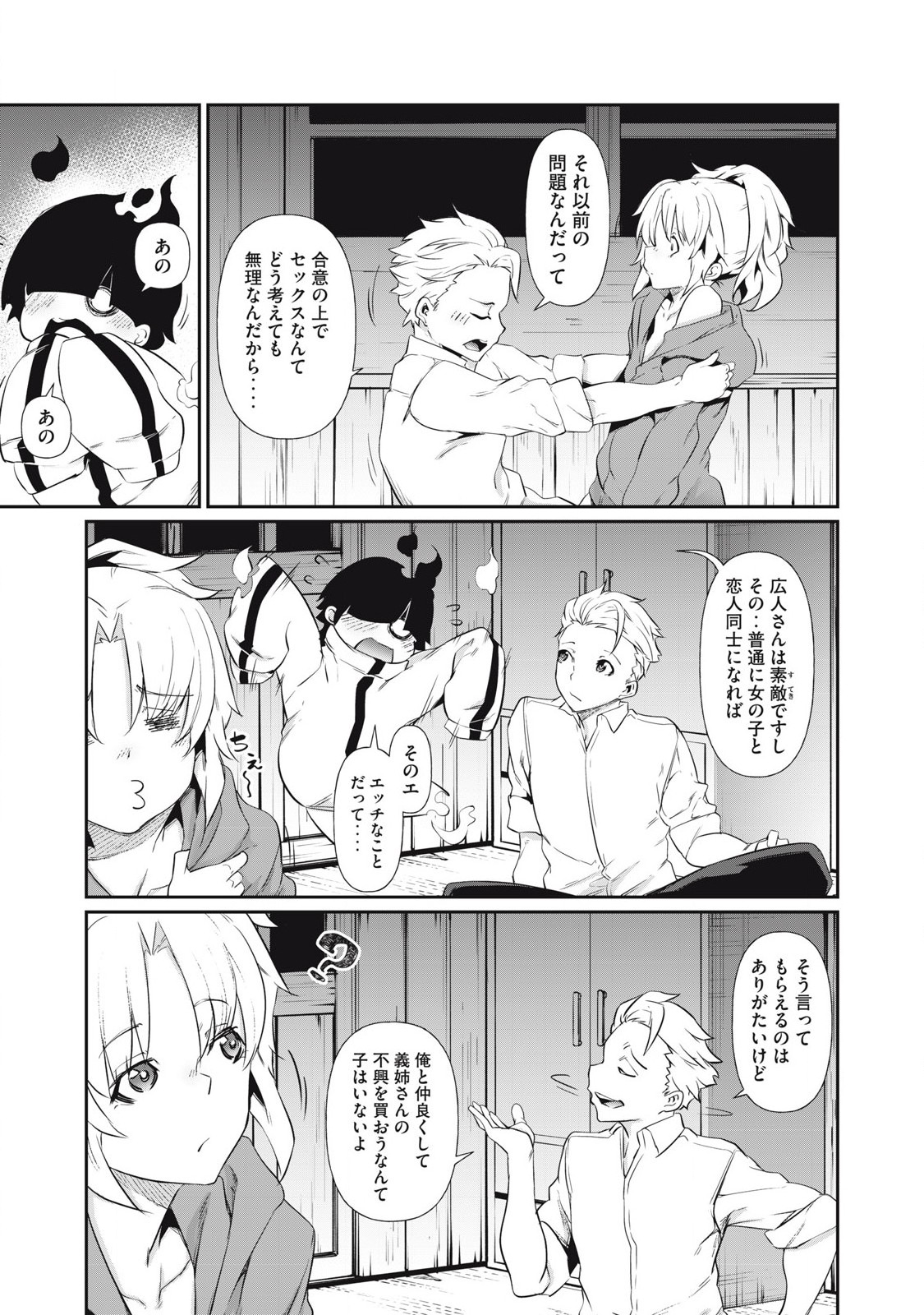 Hacking Ghost Karada ni Shika Kachi no Nai Chap 3 - Next Chap 4