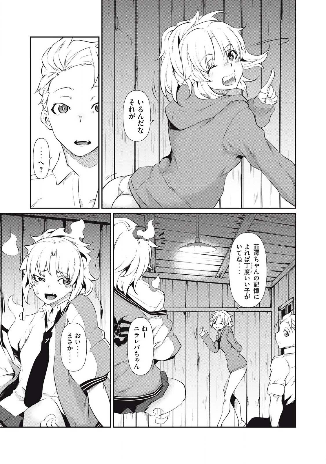Hacking Ghost Karada ni Shika Kachi no Nai Chap 3 - Next Chap 4