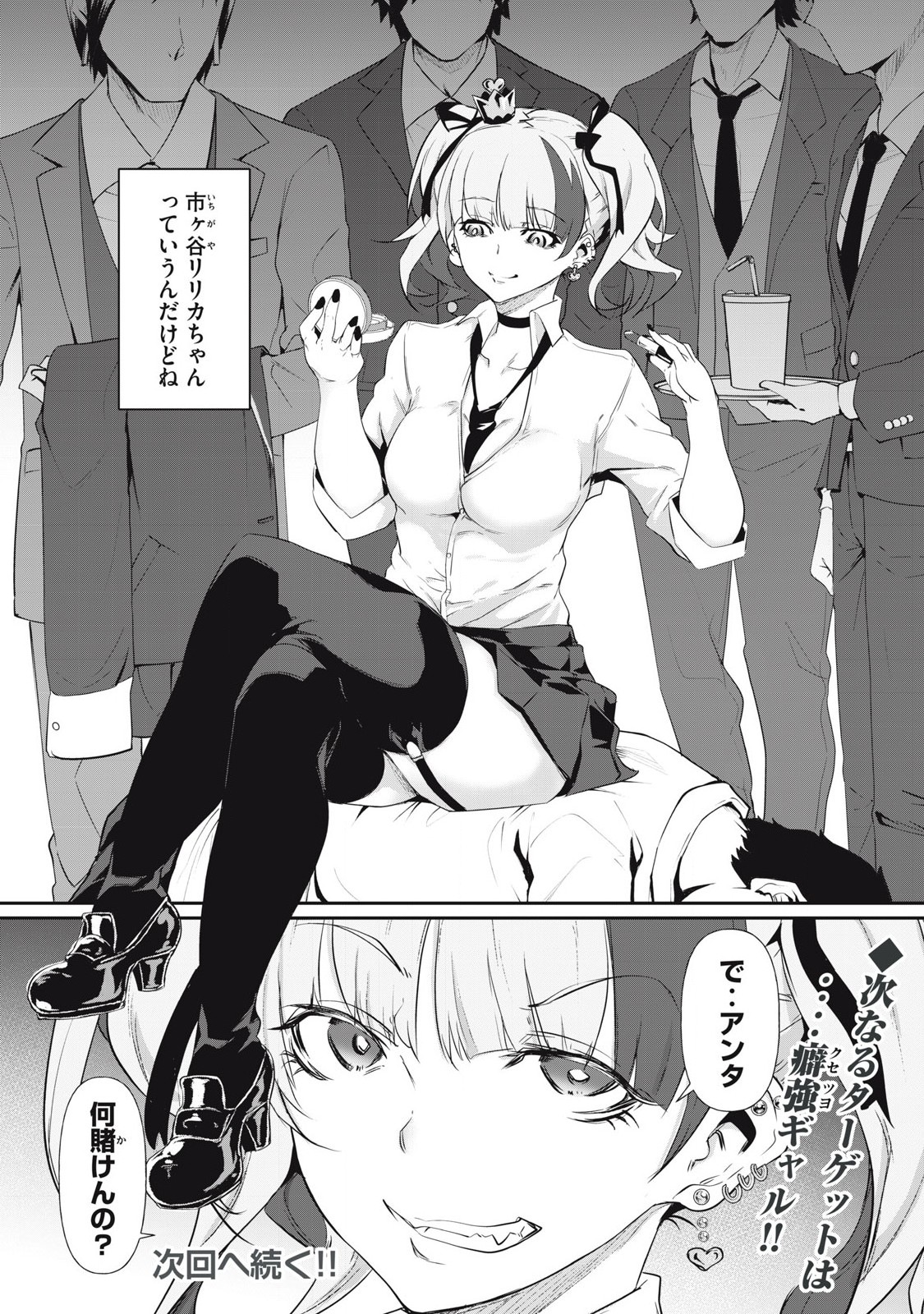 Hacking Ghost Karada ni Shika Kachi no Nai Chap 3 - Next Chap 4