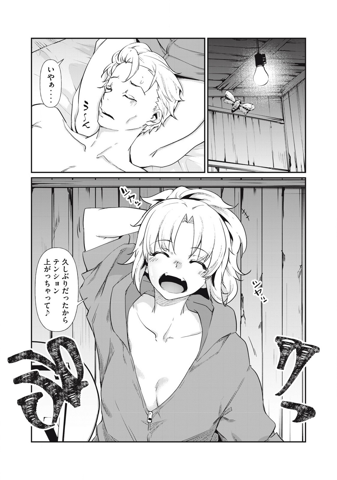 Hacking Ghost Karada ni Shika Kachi no Nai Chap 3 - Next Chap 4