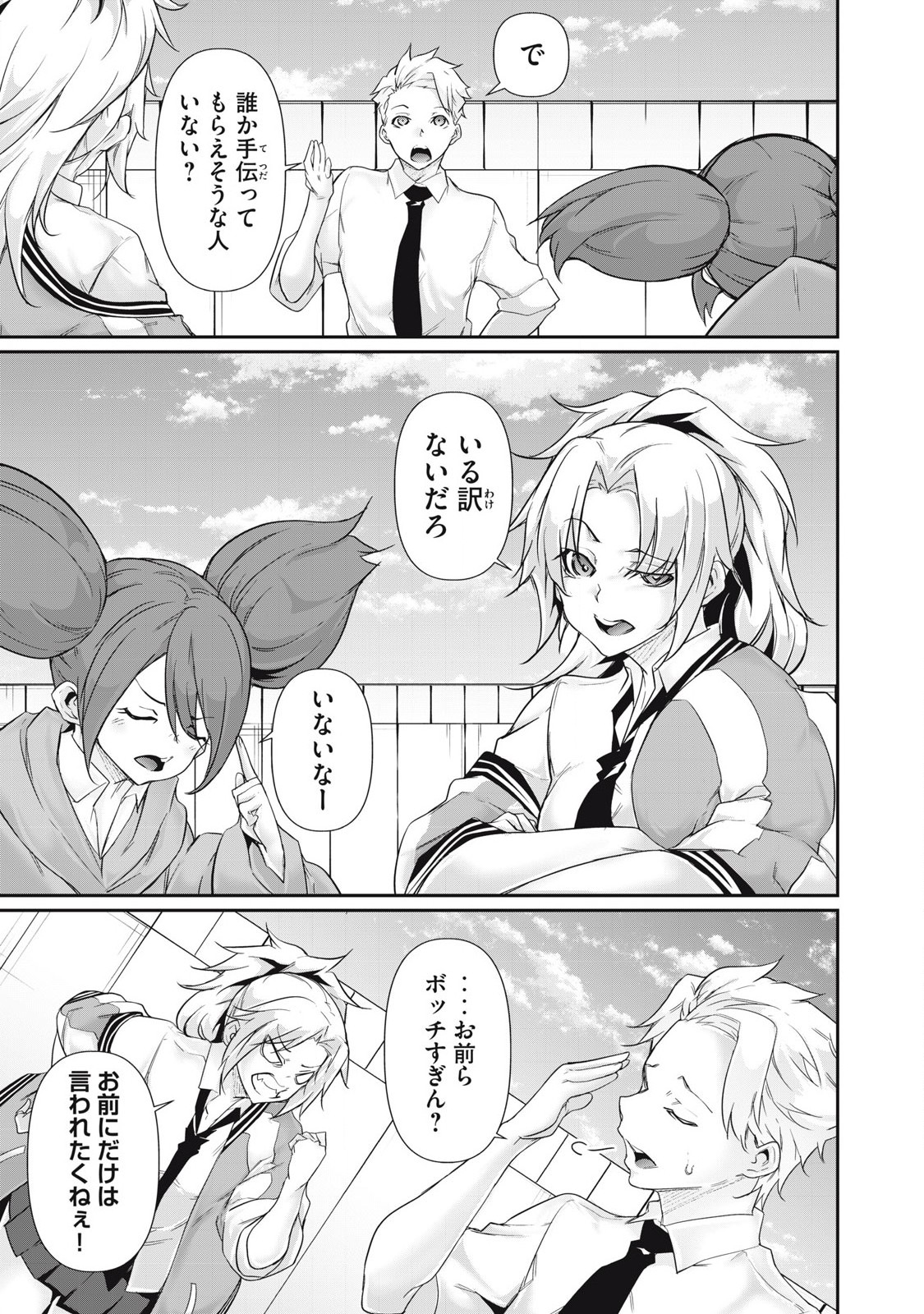 Hacking Ghost Karada ni Shika Kachi no Nai Chap 30 - Next Chap 31