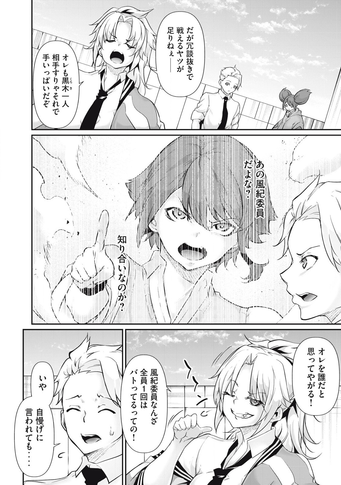 Hacking Ghost Karada ni Shika Kachi no Nai Chap 30 - Next Chap 31