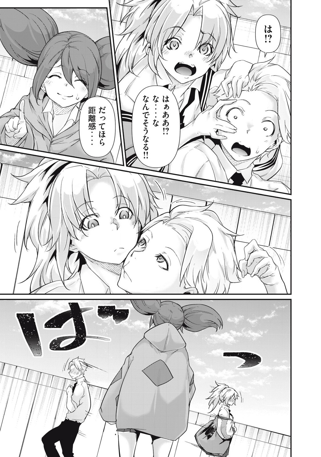 Hacking Ghost Karada ni Shika Kachi no Nai Chap 30 - Next Chap 31