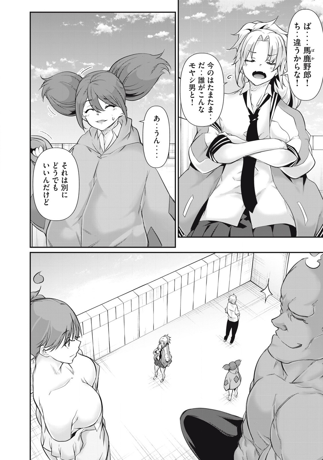 Hacking Ghost Karada ni Shika Kachi no Nai Chap 30 - Next Chap 31