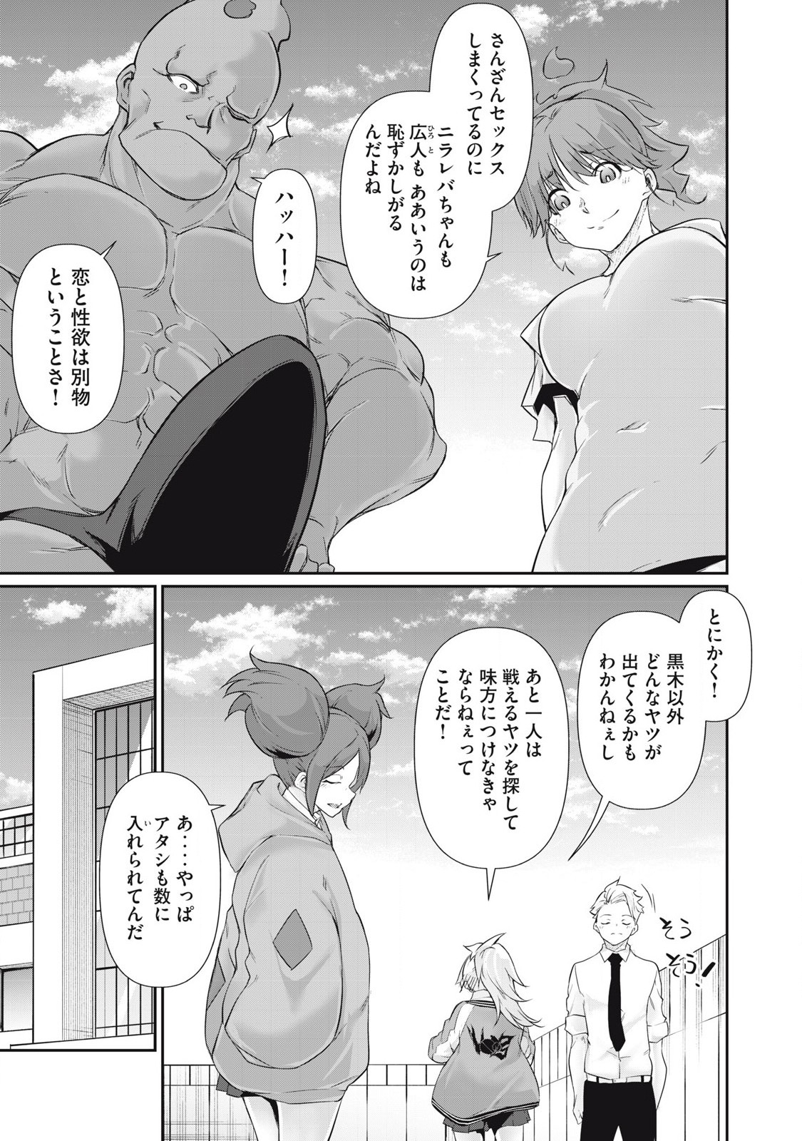 Hacking Ghost Karada ni Shika Kachi no Nai Chap 30 - Next Chap 31