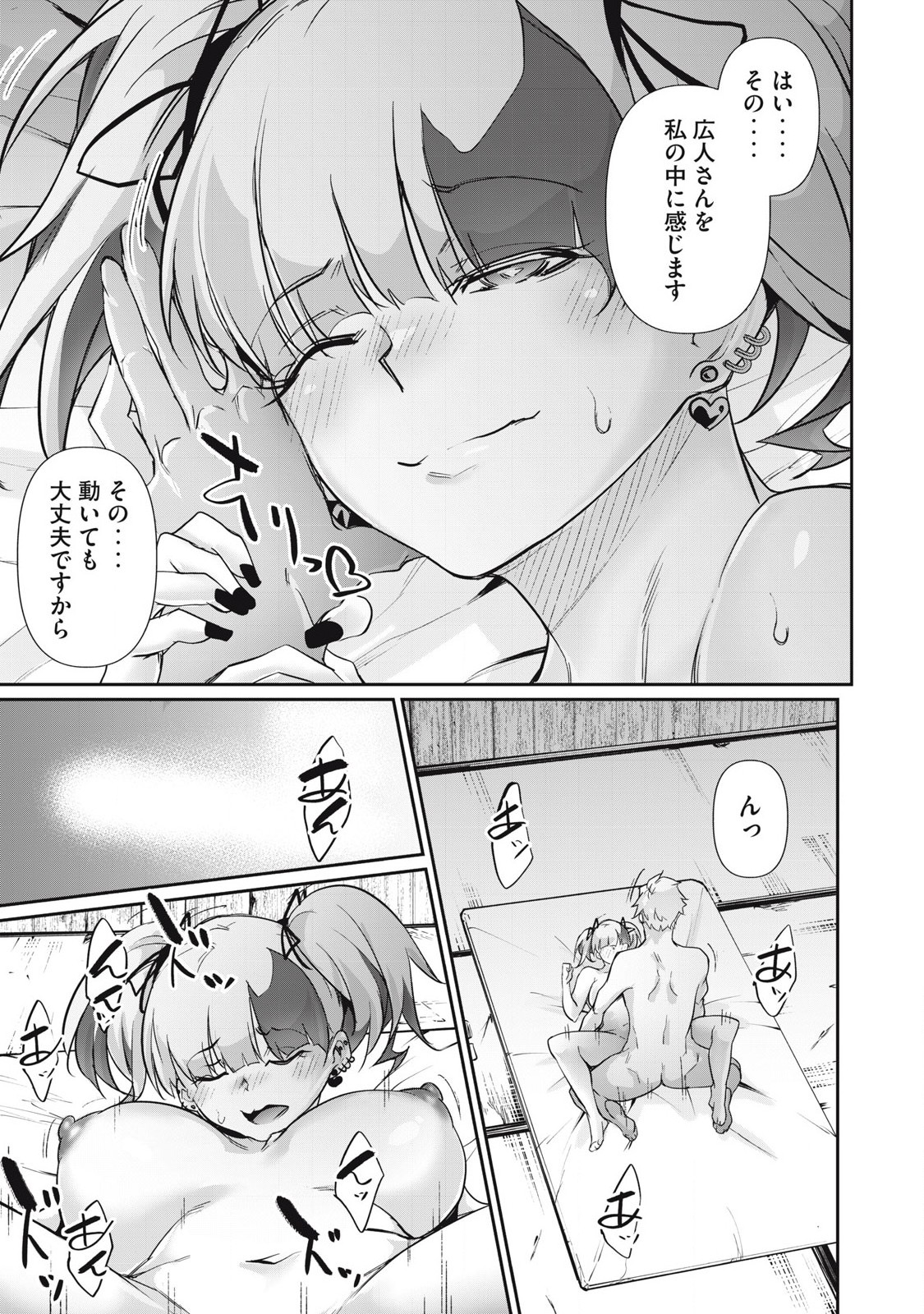 Hacking Ghost Karada ni Shika Kachi no Nai Chap 31 - Next Chap 32