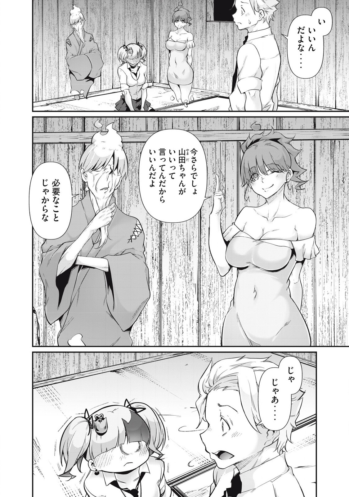 Hacking Ghost Karada ni Shika Kachi no Nai Chap 31 - Next Chap 32