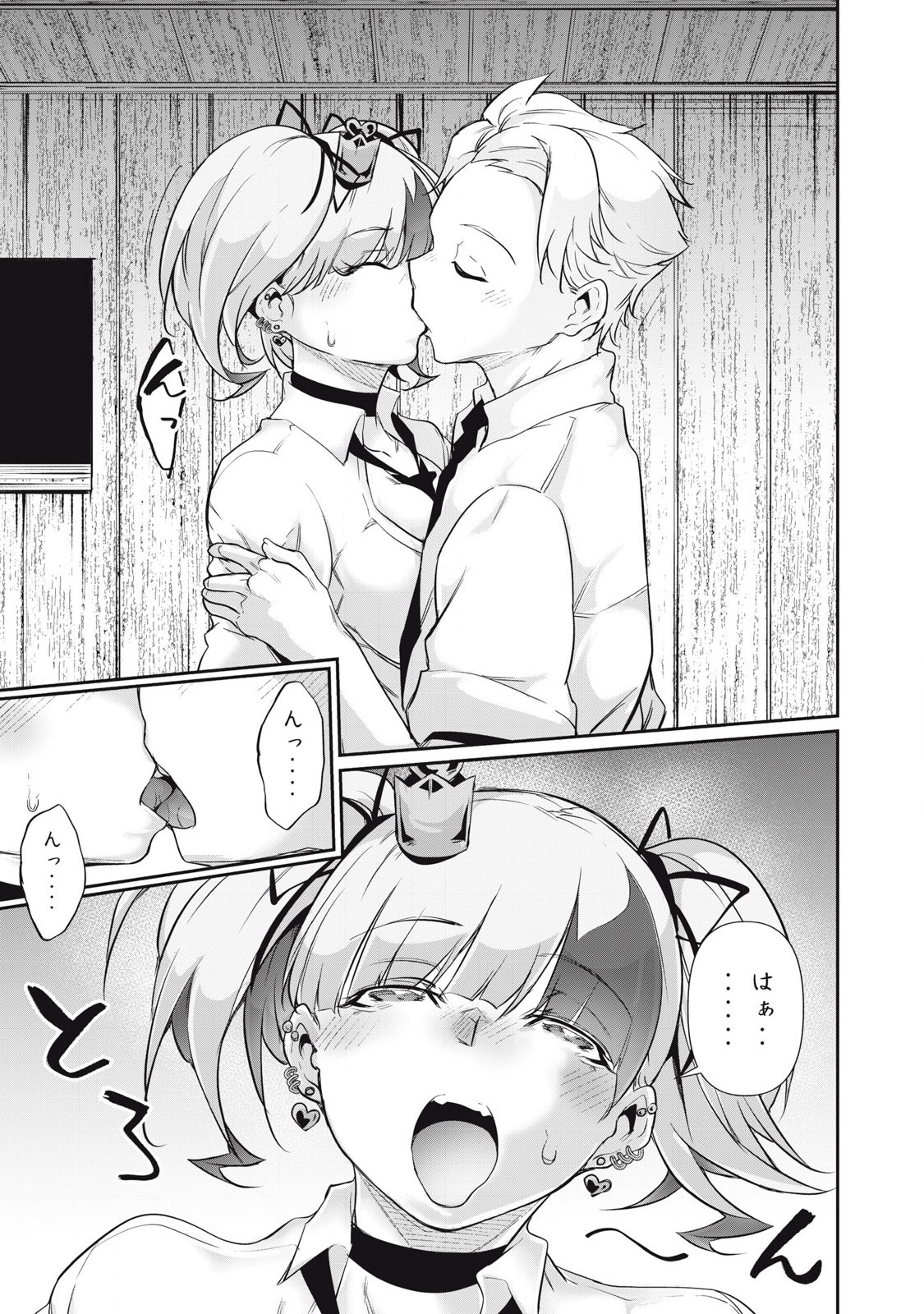 Hacking Ghost Karada ni Shika Kachi no Nai Chap 31 - Next Chap 32