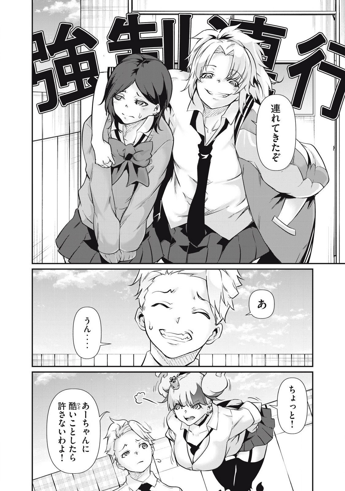 Hacking Ghost Karada ni Shika Kachi no Nai Chap 32 - Next Chap 33