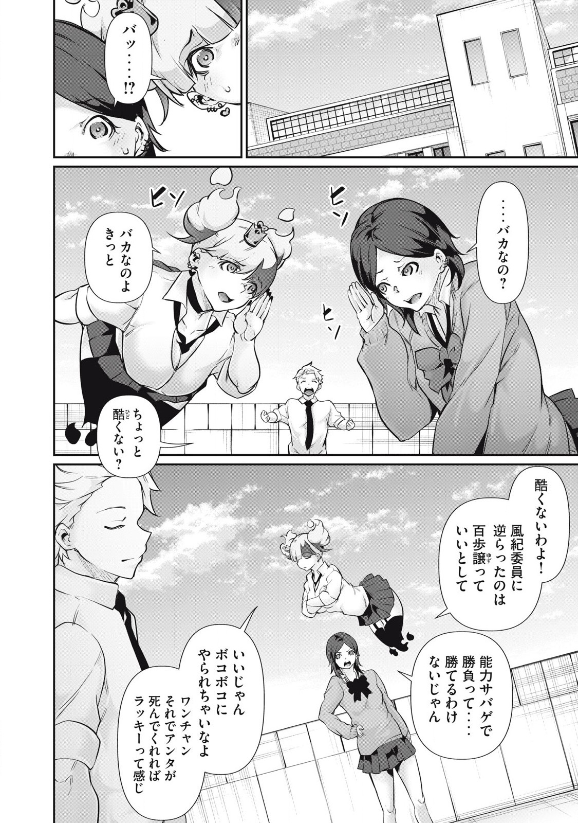 Hacking Ghost Karada ni Shika Kachi no Nai Chap 32 - Next Chap 33