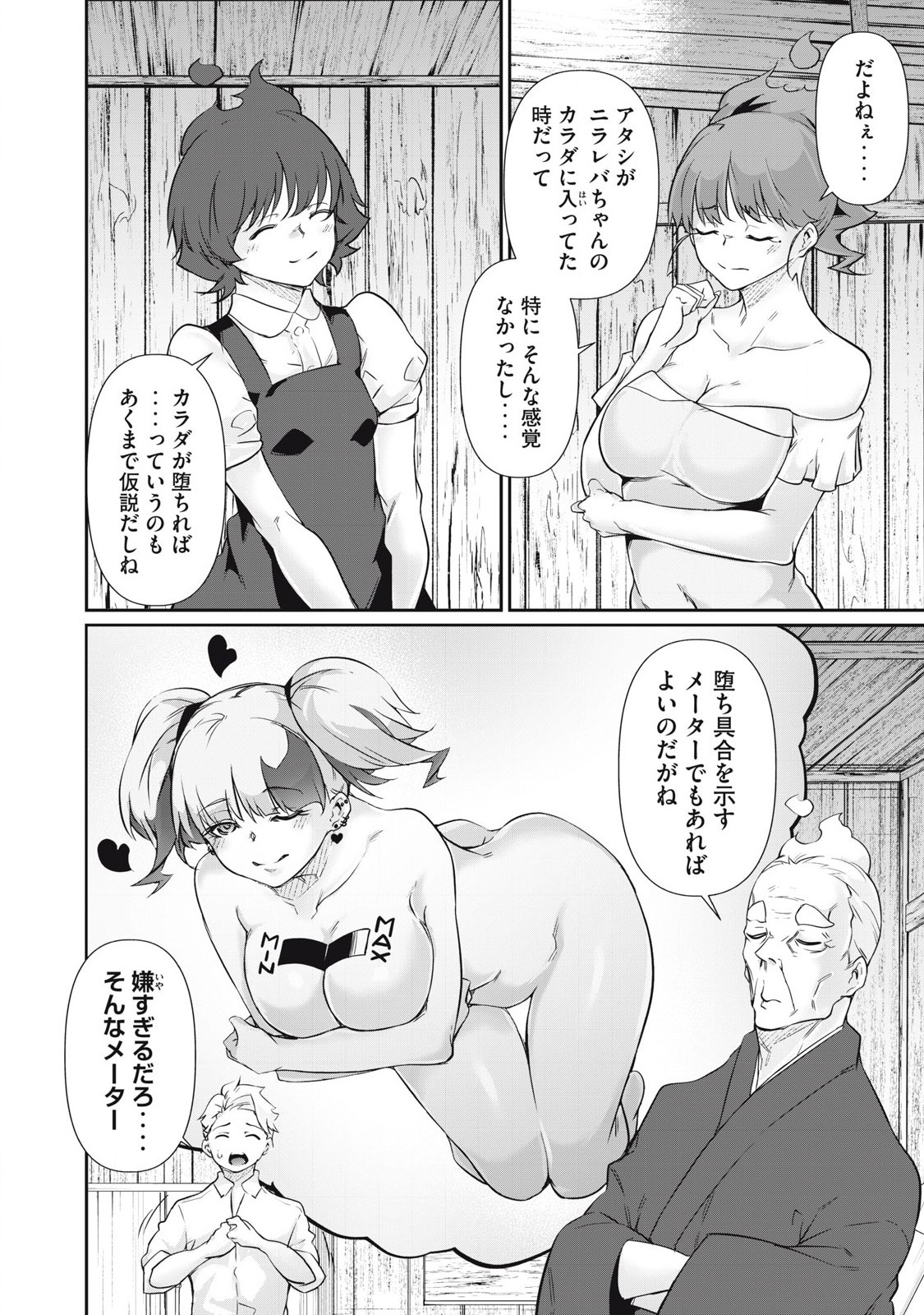 Hacking Ghost Karada ni Shika Kachi no Nai Chap 32 - Next Chap 33