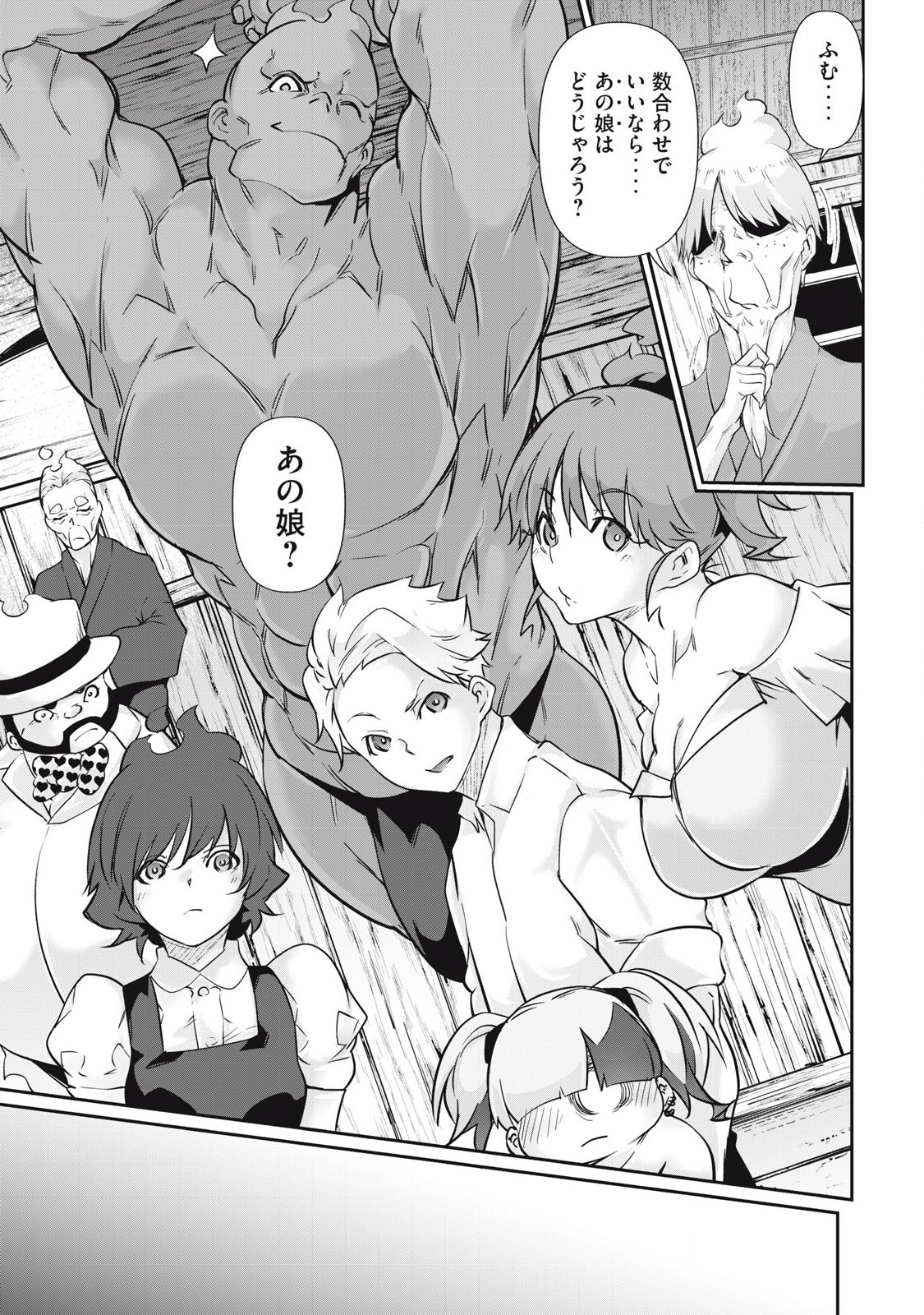 Hacking Ghost Karada ni Shika Kachi no Nai Chap 32 - Next Chap 33