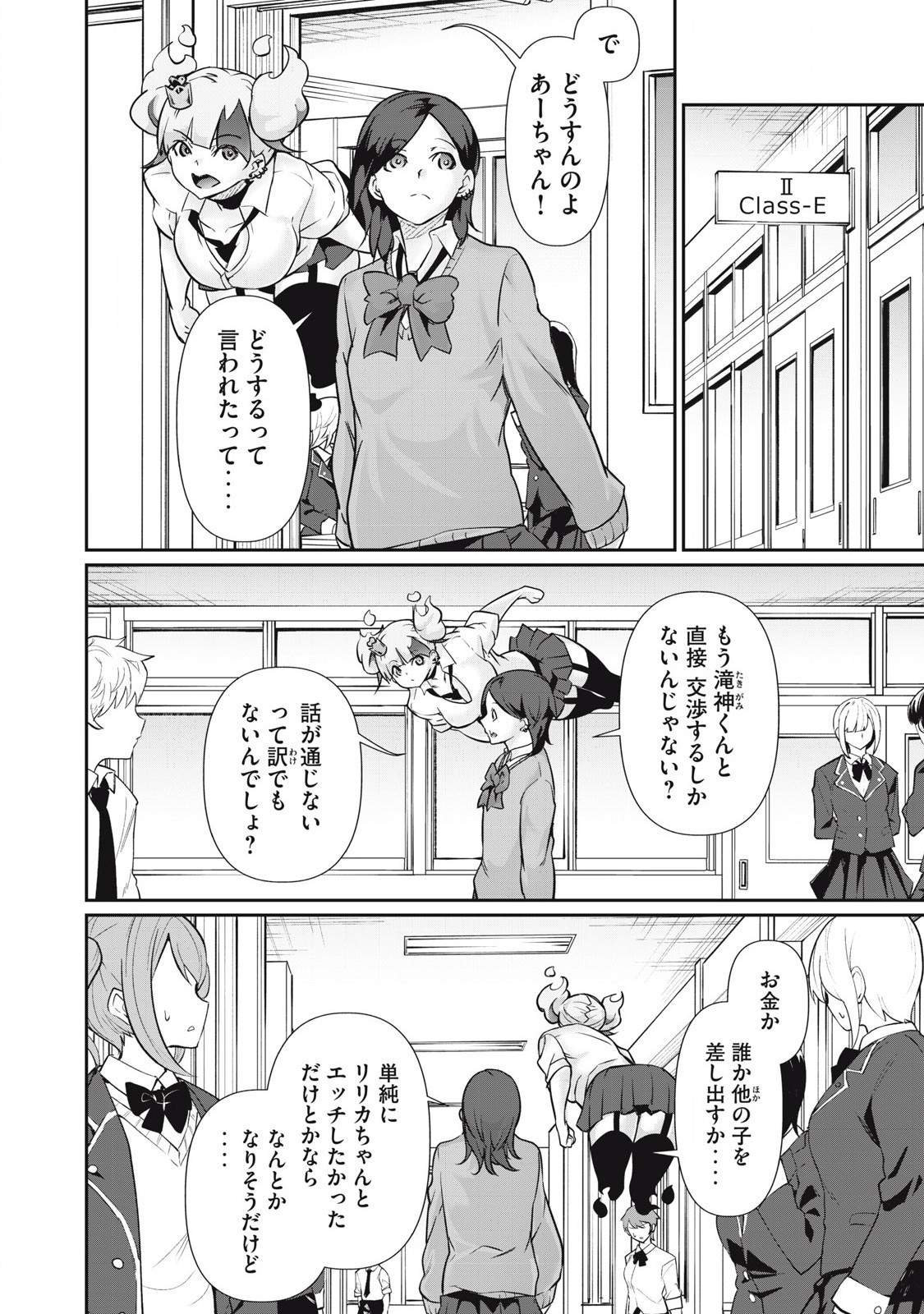 Hacking Ghost Karada ni Shika Kachi no Nai Chap 32 - Next Chap 33