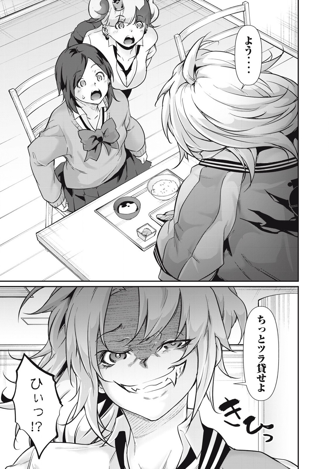 Hacking Ghost Karada ni Shika Kachi no Nai Chap 32 - Next Chap 33