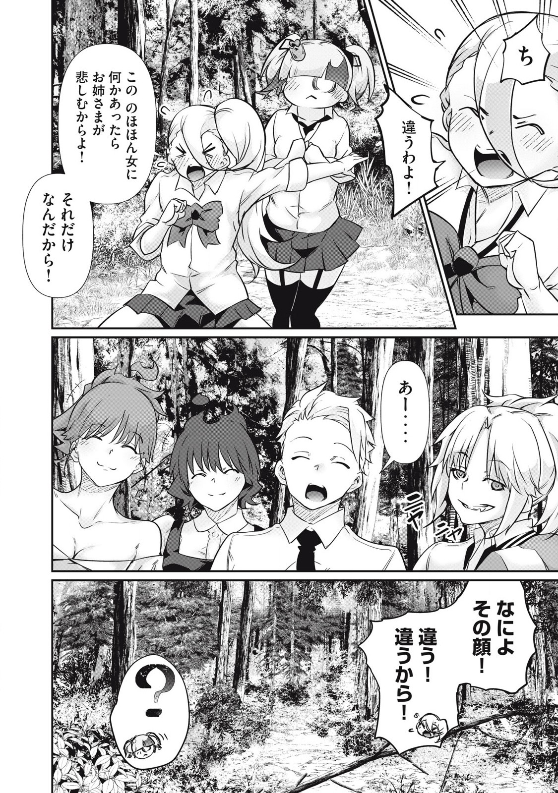 Hacking Ghost Karada ni Shika Kachi no Nai Chap 33 - Next Chap 34