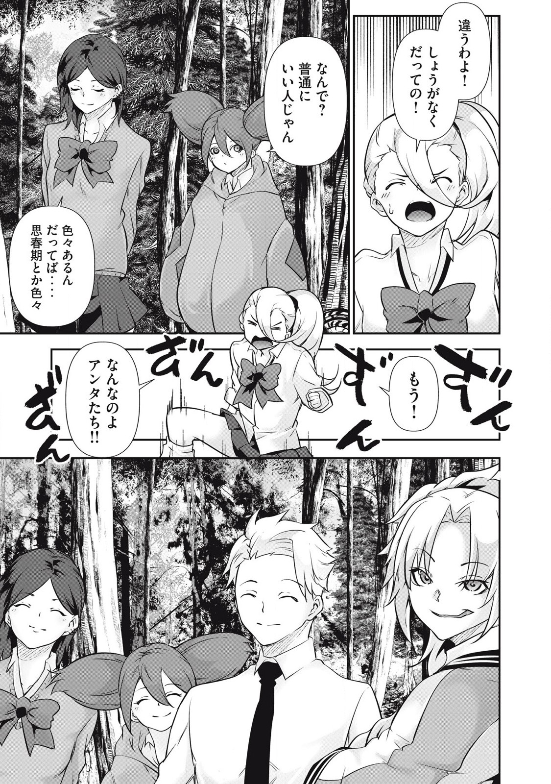 Hacking Ghost Karada ni Shika Kachi no Nai Chap 33 - Next Chap 34