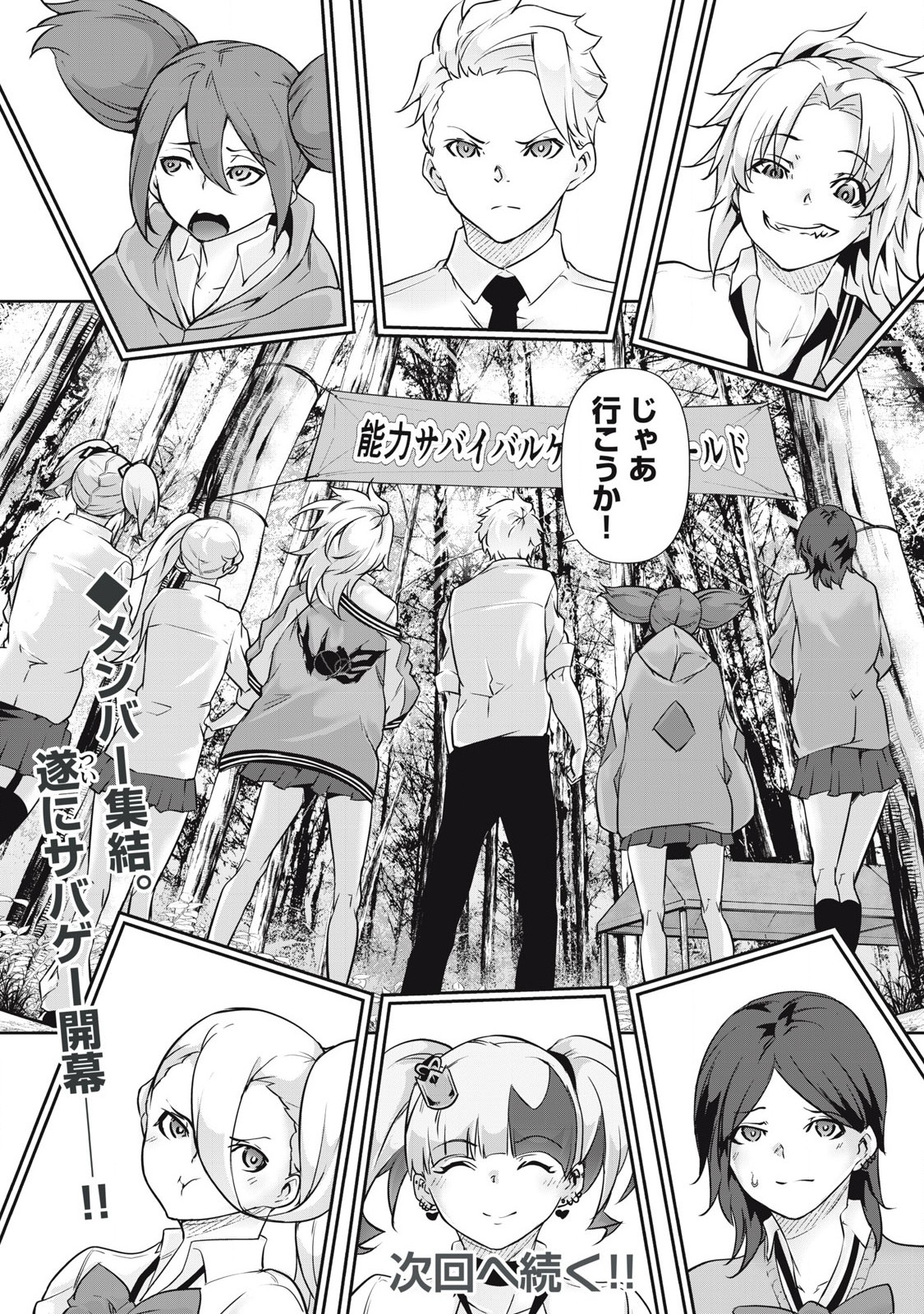 Hacking Ghost Karada ni Shika Kachi no Nai Chap 33 - Next Chap 34