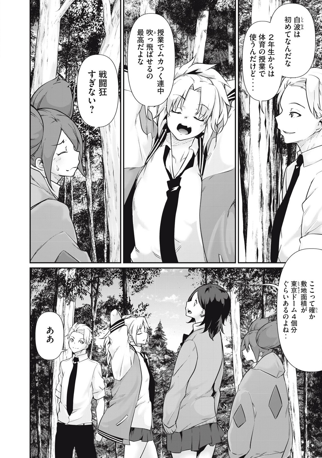 Hacking Ghost Karada ni Shika Kachi no Nai Chap 33 - Next Chap 34