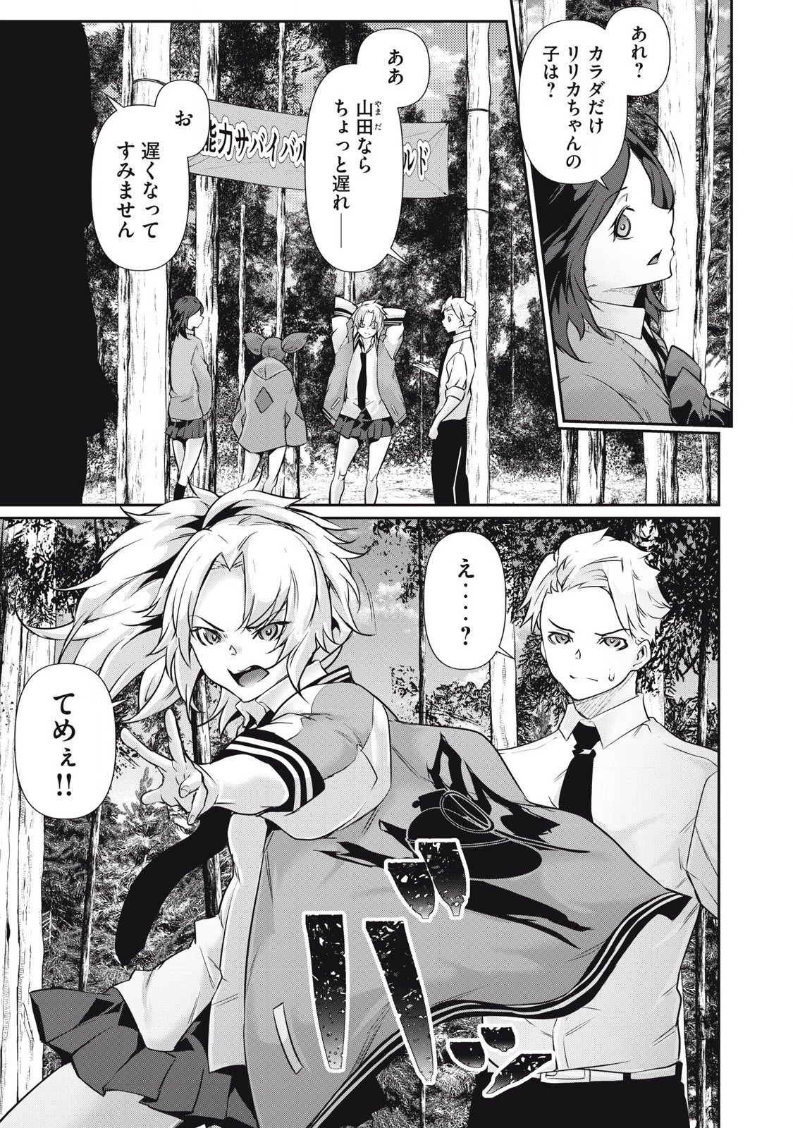 Hacking Ghost Karada ni Shika Kachi no Nai Chap 33 - Next Chap 34