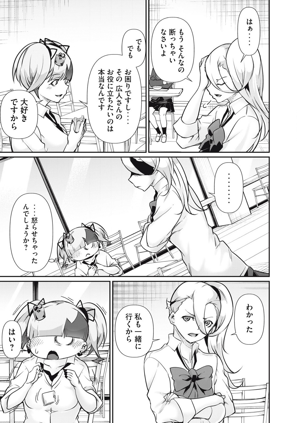 Hacking Ghost Karada ni Shika Kachi no Nai Chap 33 - Next Chap 34