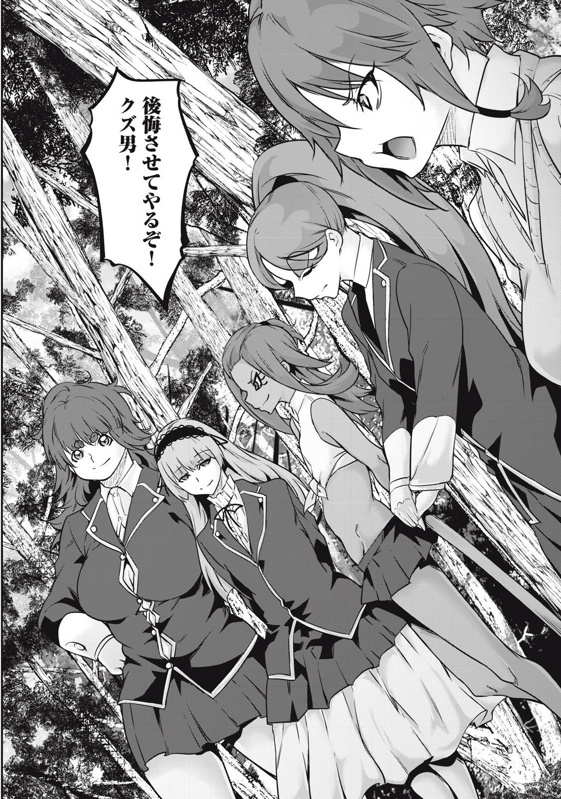 Hacking Ghost Karada ni Shika Kachi no Nai Chap 34 - Next Chap 35