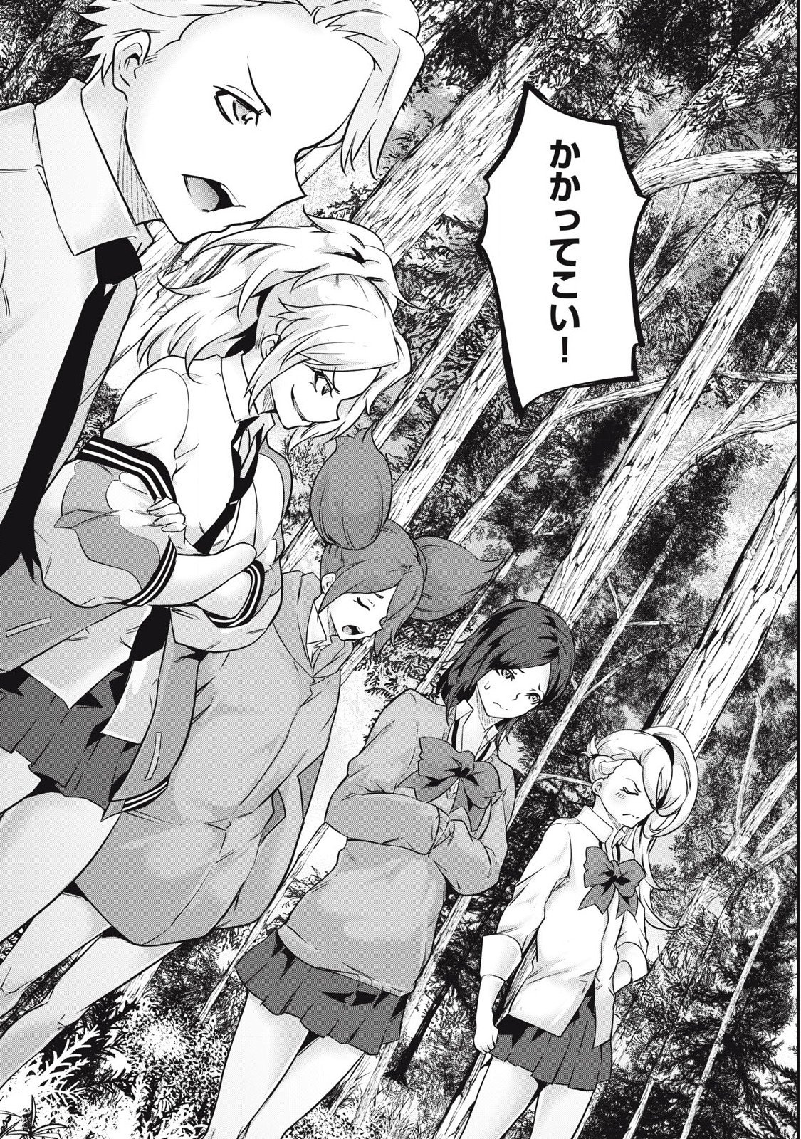 Hacking Ghost Karada ni Shika Kachi no Nai Chap 34 - Next Chap 35