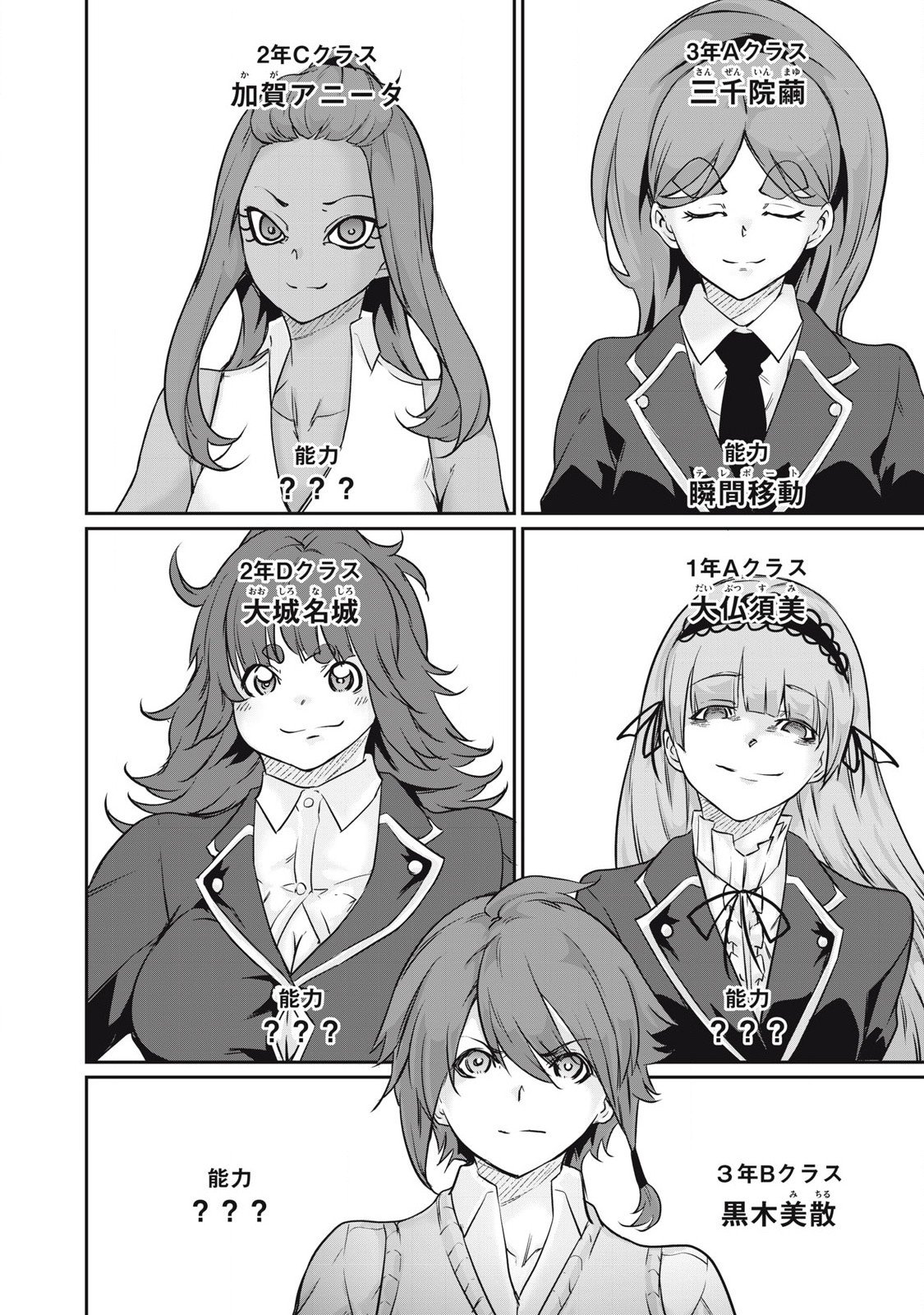 Hacking Ghost Karada ni Shika Kachi no Nai Chap 34 - Next Chap 35