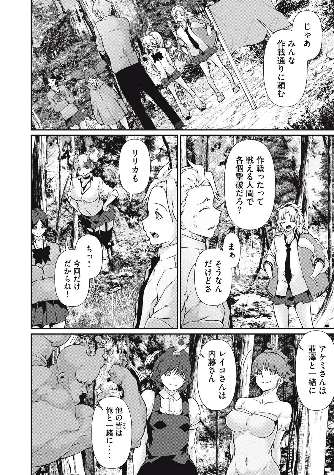 Hacking Ghost Karada ni Shika Kachi no Nai Chap 34 - Next Chap 35