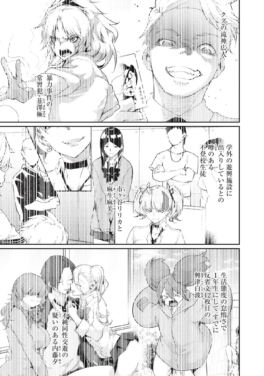 Hacking Ghost Karada ni Shika Kachi no Nai Chap 34 - Next Chap 35