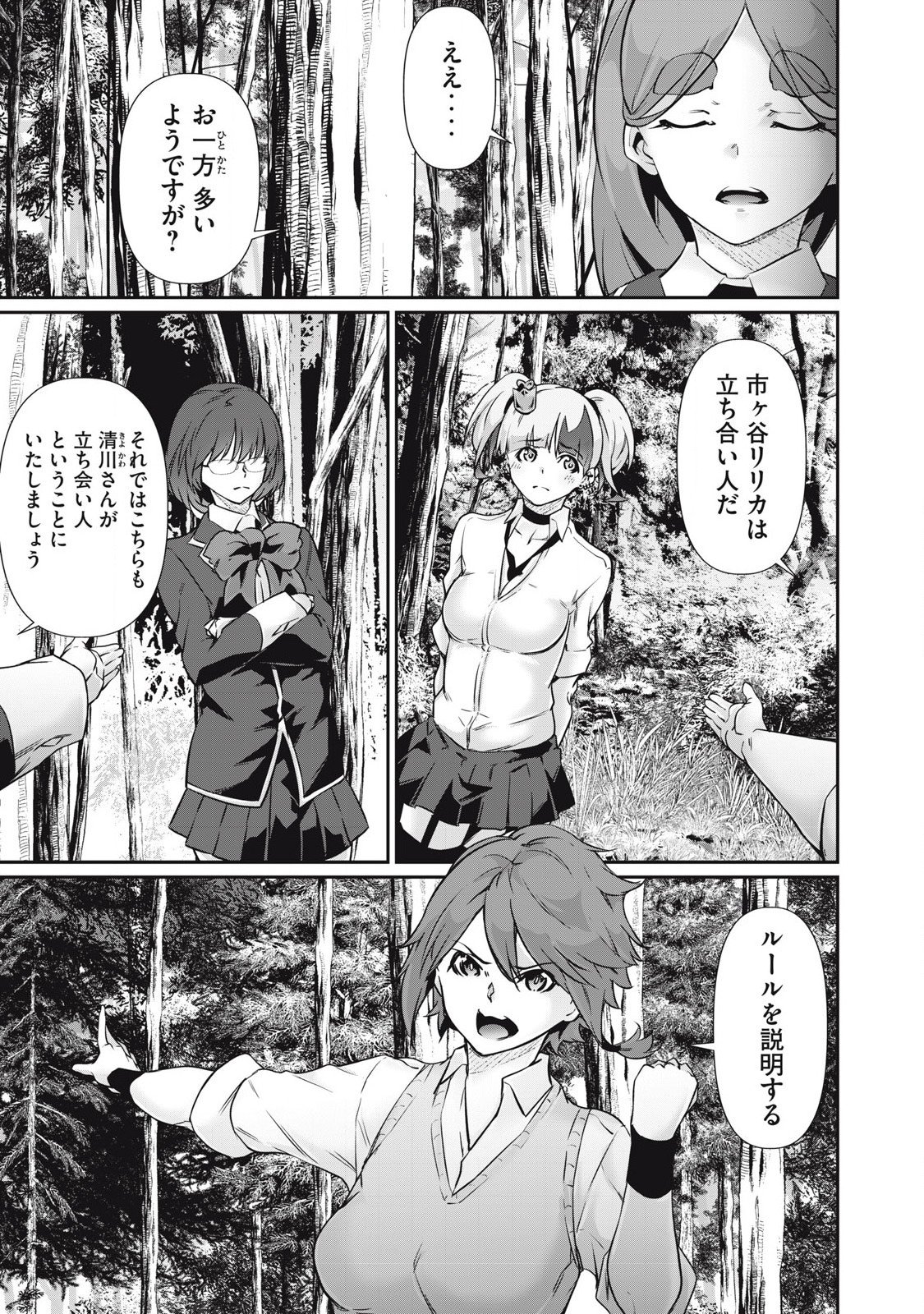 Hacking Ghost Karada ni Shika Kachi no Nai Chap 34 - Next Chap 35