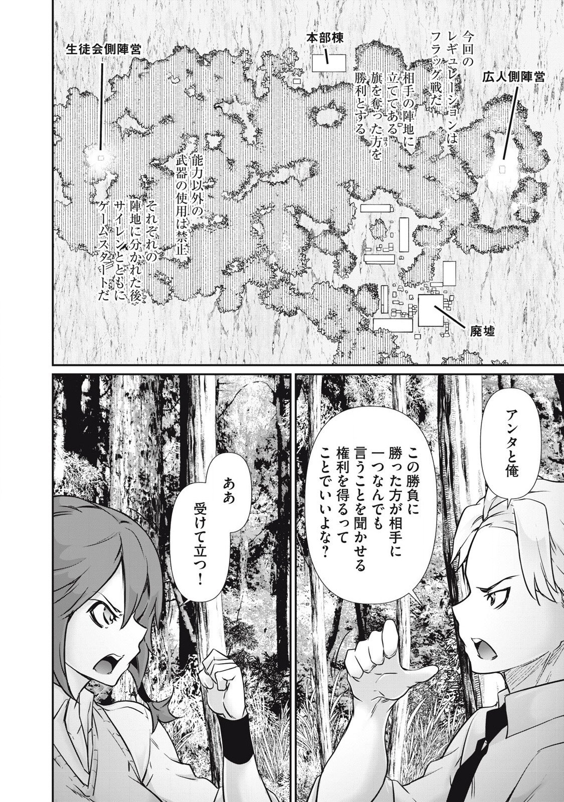 Hacking Ghost Karada ni Shika Kachi no Nai Chap 34 - Next Chap 35