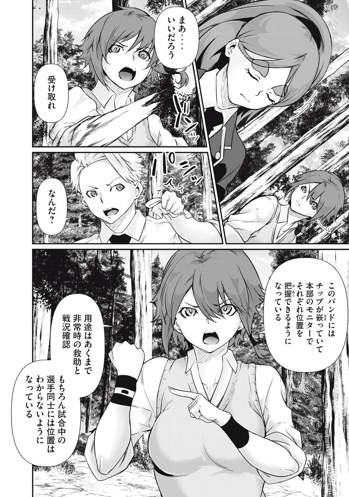 Hacking Ghost Karada ni Shika Kachi no Nai Chap 34 - Next Chap 35