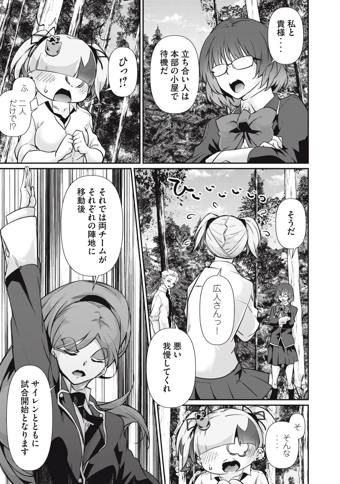 Hacking Ghost Karada ni Shika Kachi no Nai Chap 34 - Next Chap 35