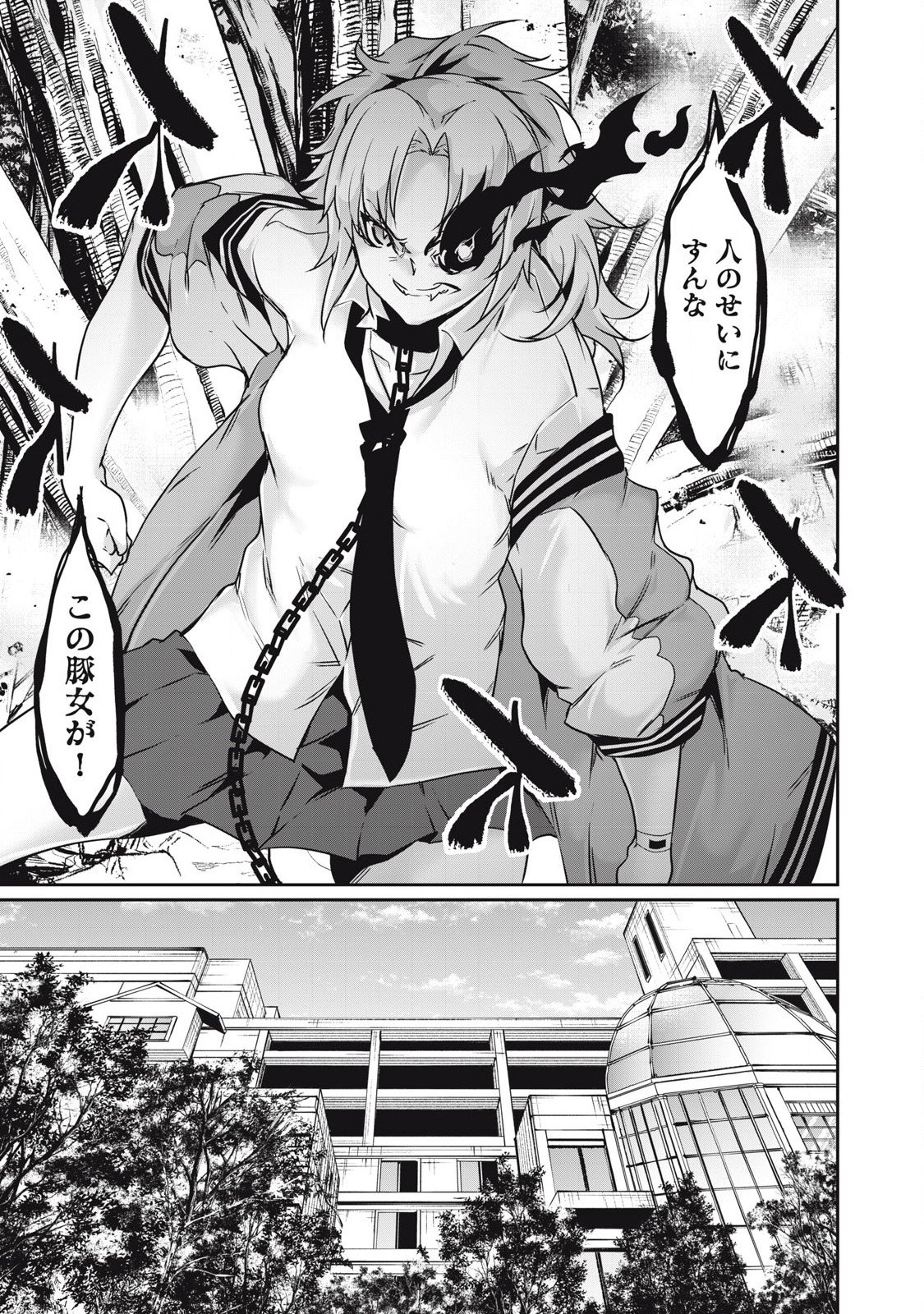 Hacking Ghost Karada ni Shika Kachi no Nai Chap 35 - Next Chap 36