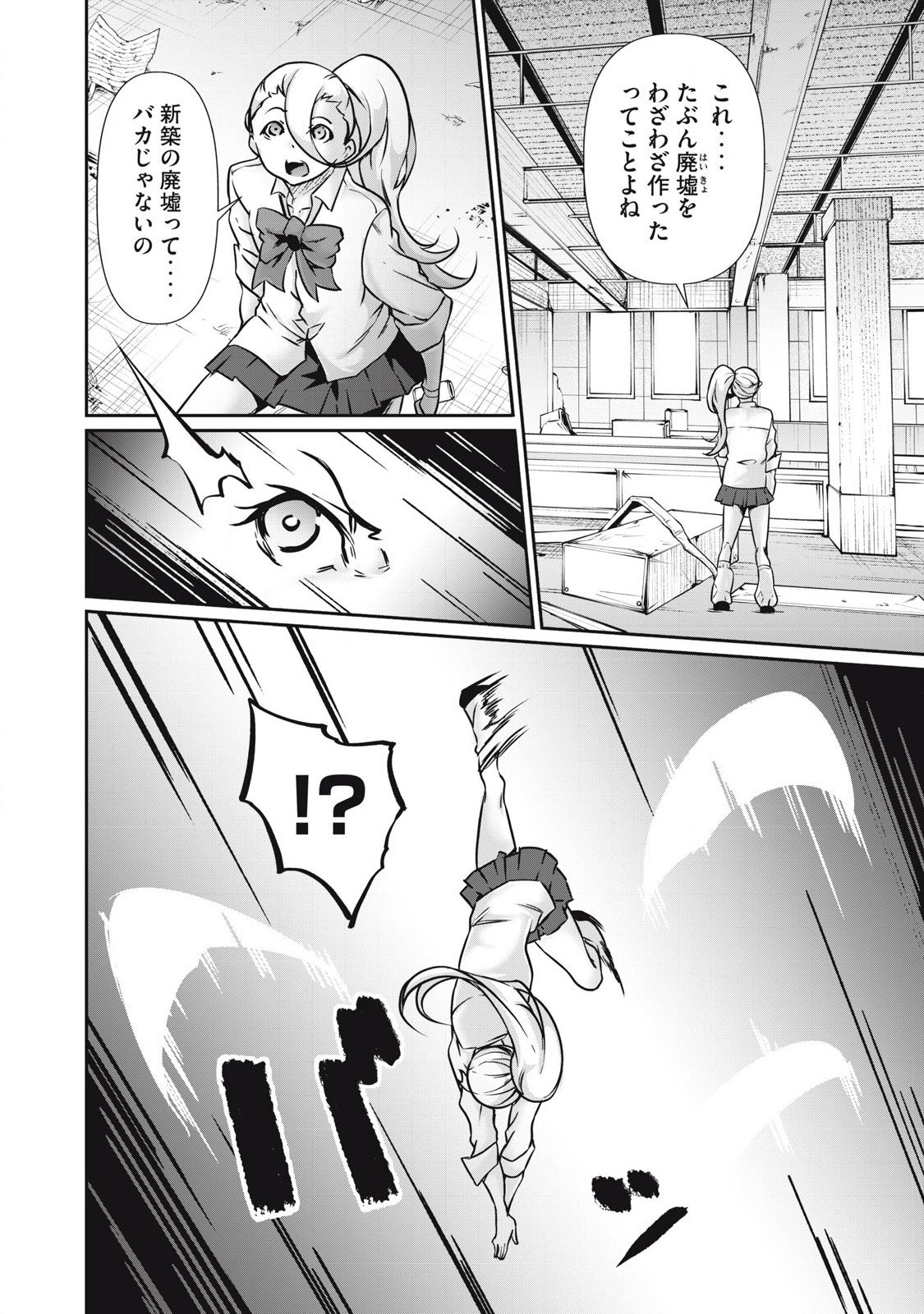 Hacking Ghost Karada ni Shika Kachi no Nai Chap 35 - Next Chap 36