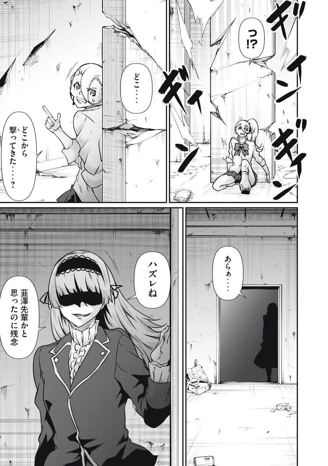 Hacking Ghost Karada ni Shika Kachi no Nai Chap 35 - Next Chap 36