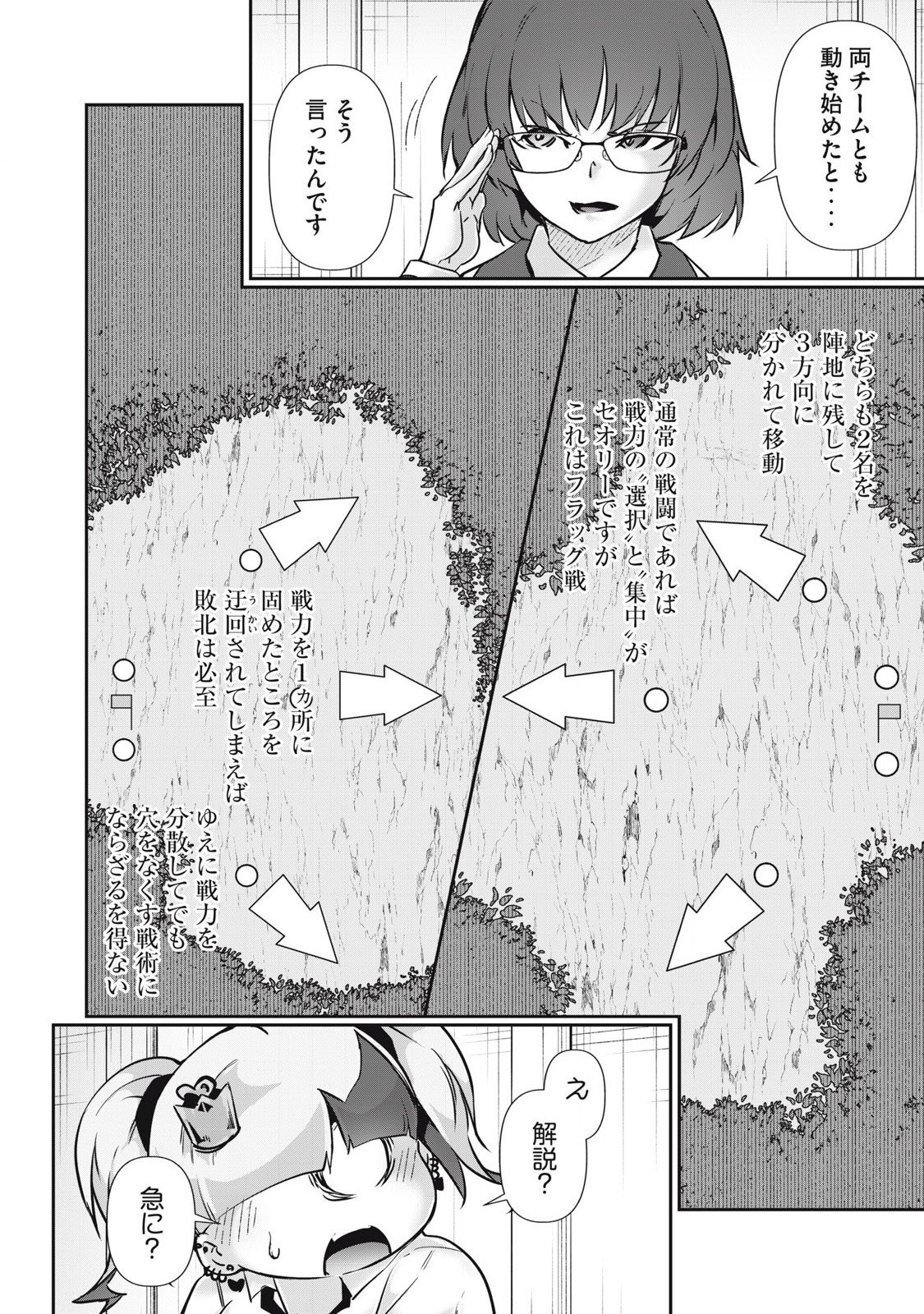 Hacking Ghost Karada ni Shika Kachi no Nai Chap 35 - Next Chap 36