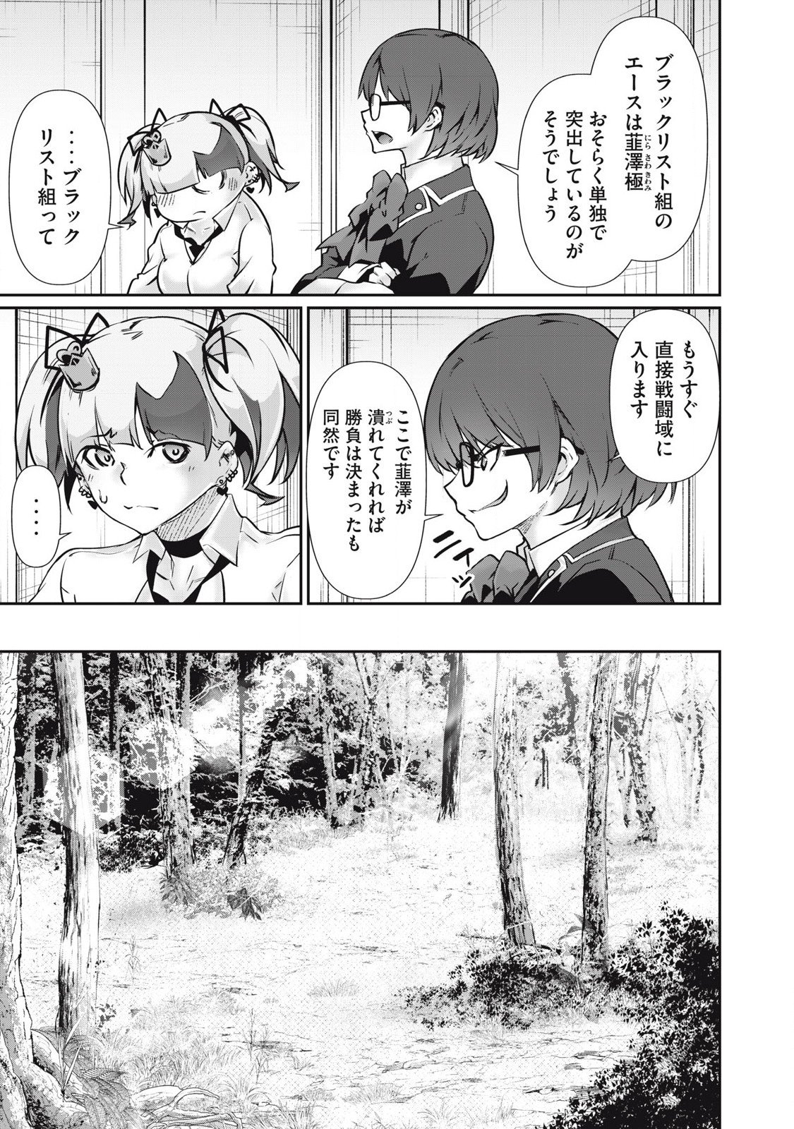 Hacking Ghost Karada ni Shika Kachi no Nai Chap 35 - Next Chap 36