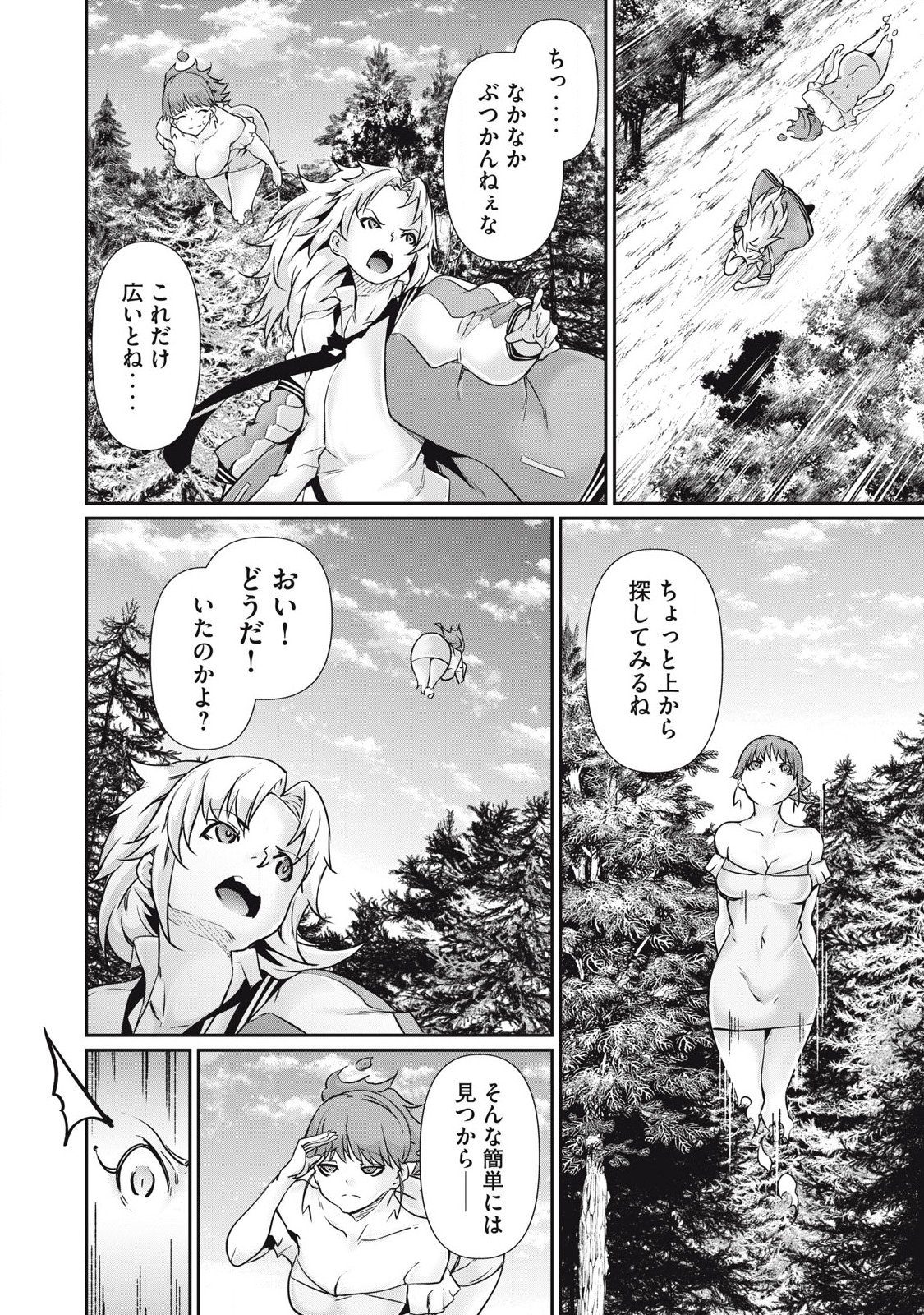 Hacking Ghost Karada ni Shika Kachi no Nai Chap 35 - Next Chap 36