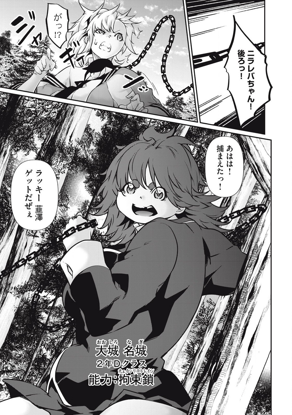 Hacking Ghost Karada ni Shika Kachi no Nai Chap 35 - Next Chap 36