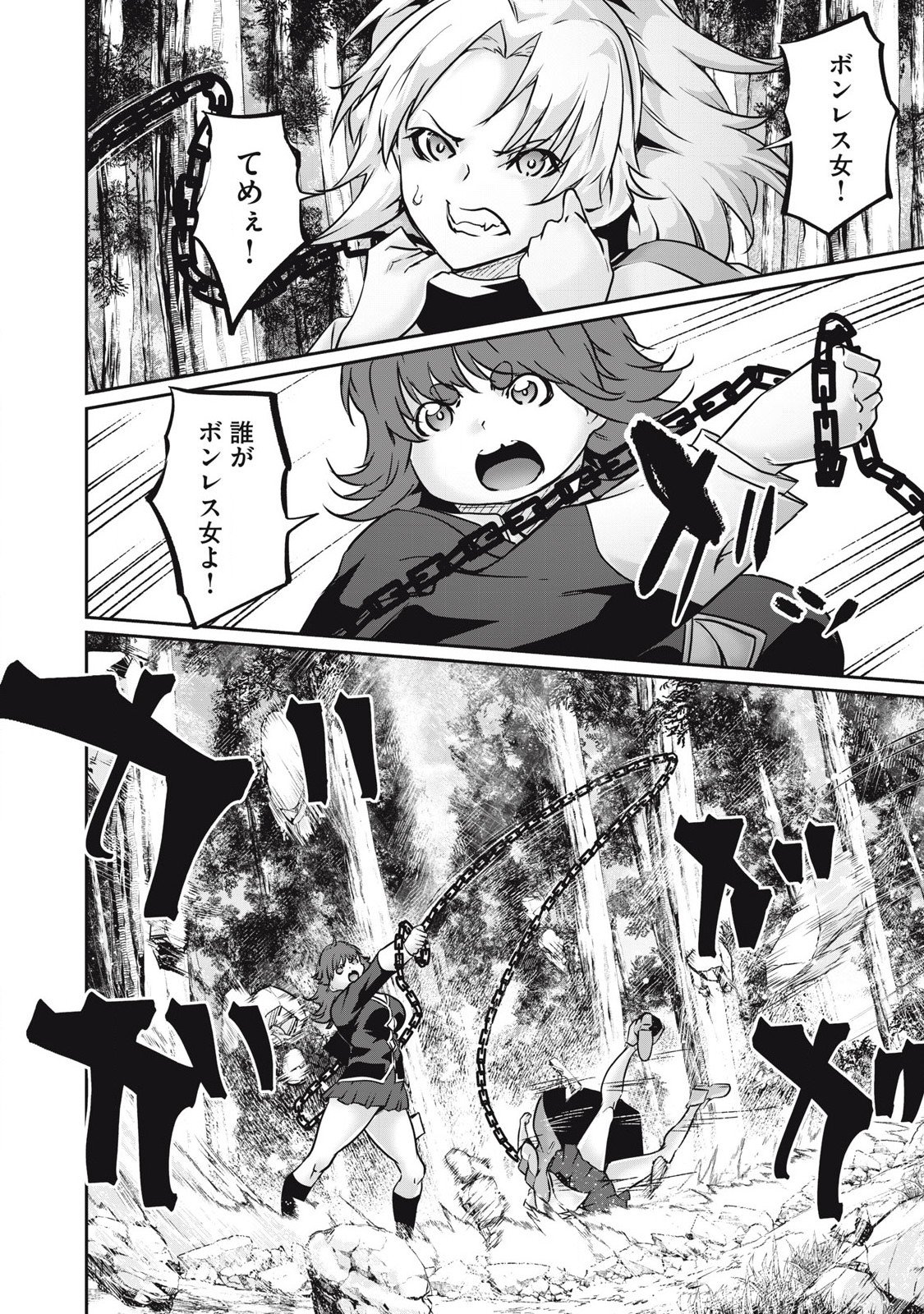 Hacking Ghost Karada ni Shika Kachi no Nai Chap 35 - Next Chap 36