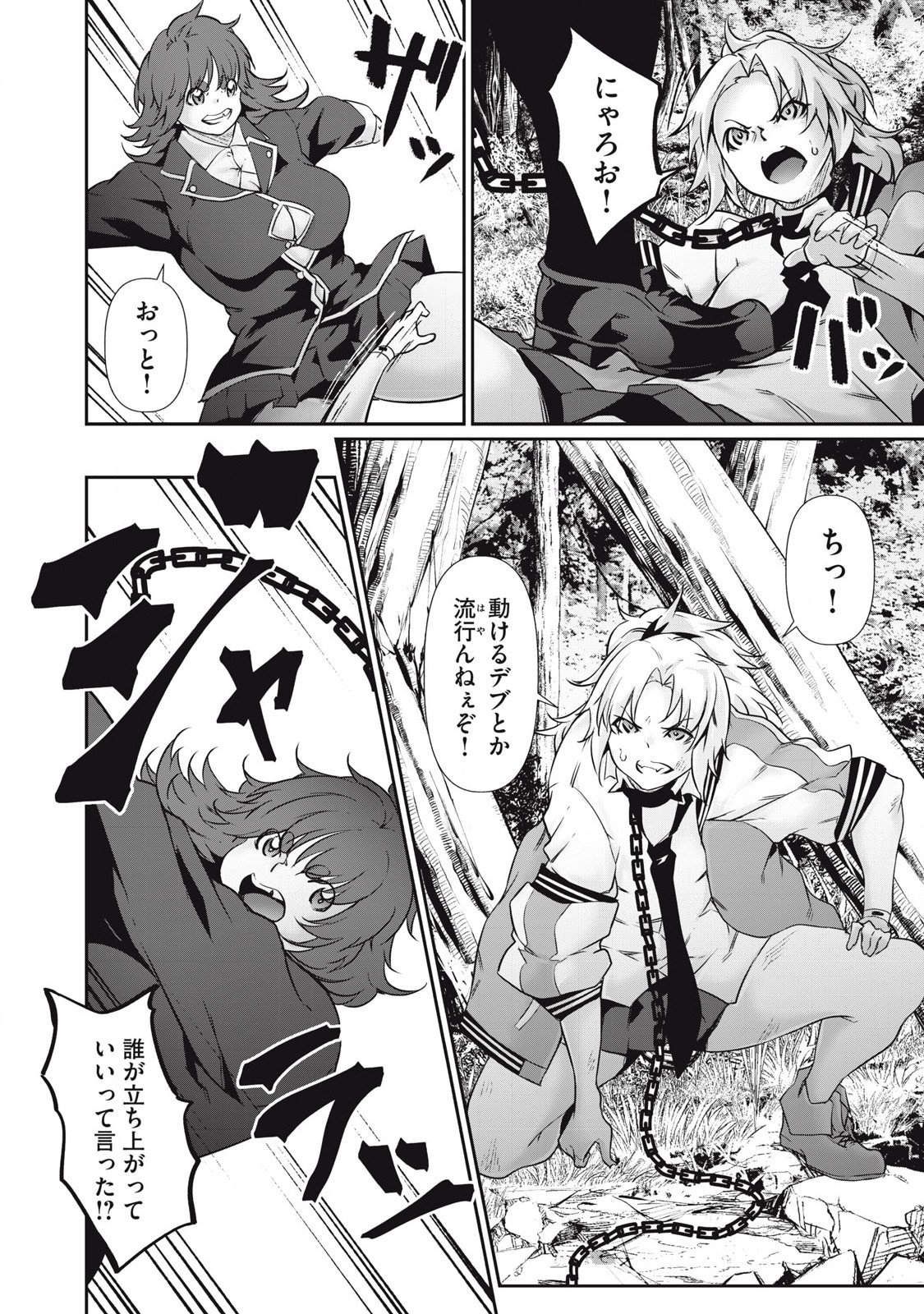 Hacking Ghost Karada ni Shika Kachi no Nai Chap 35 - Next Chap 36