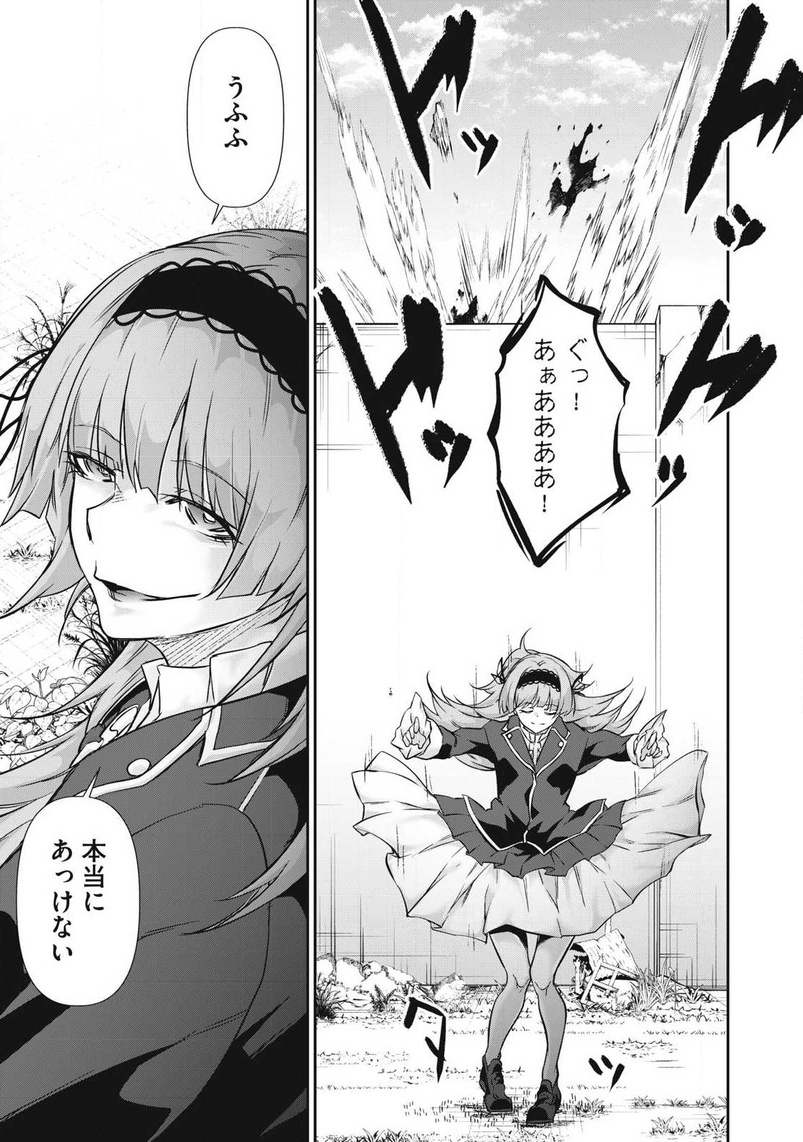 Hacking Ghost Karada ni Shika Kachi no Nai Chap 36 - Next Chap 37